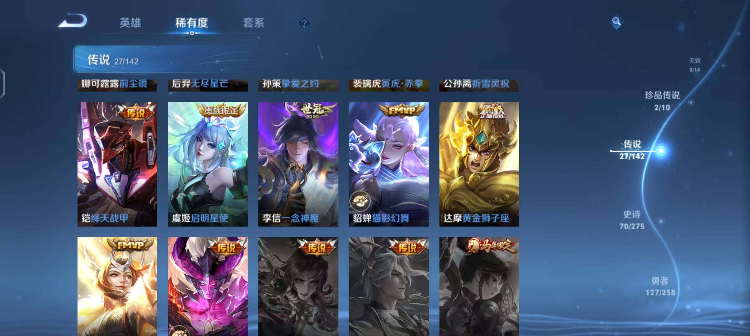 WZQM4269184王者荣耀账号详情图17