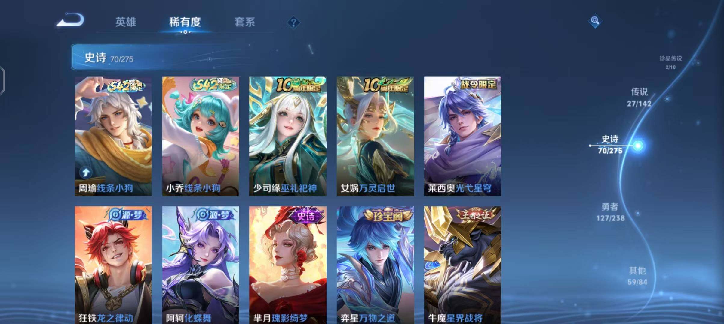 WZQM4269184王者荣耀账号详情图18