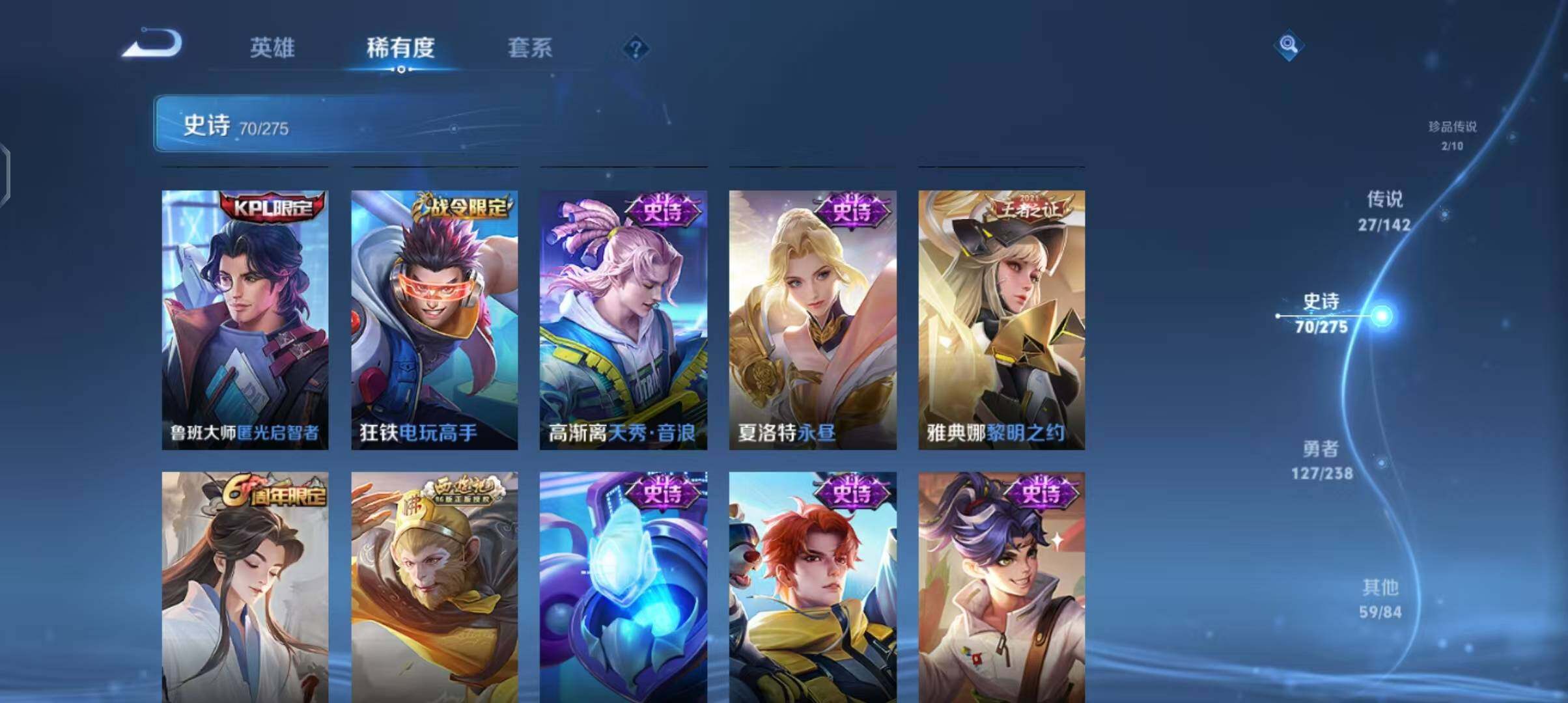 WZQM4269184王者荣耀账号详情图20