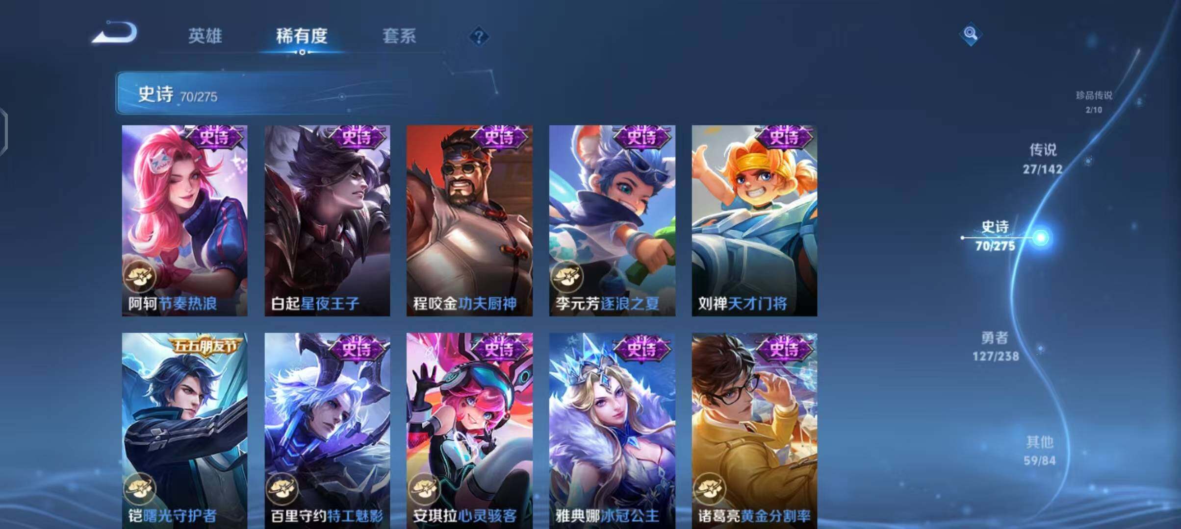 WZQM4269184王者荣耀账号详情图22