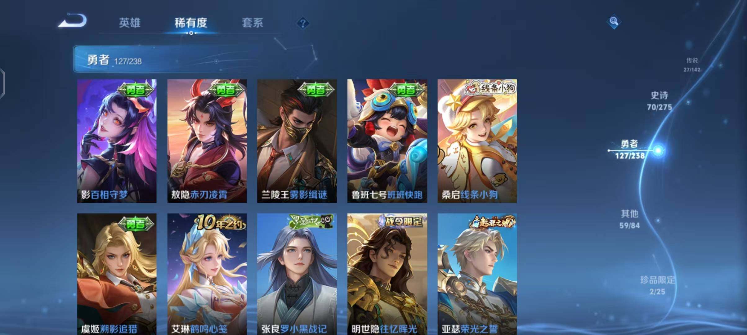 WZQM4269184王者荣耀账号详情图24