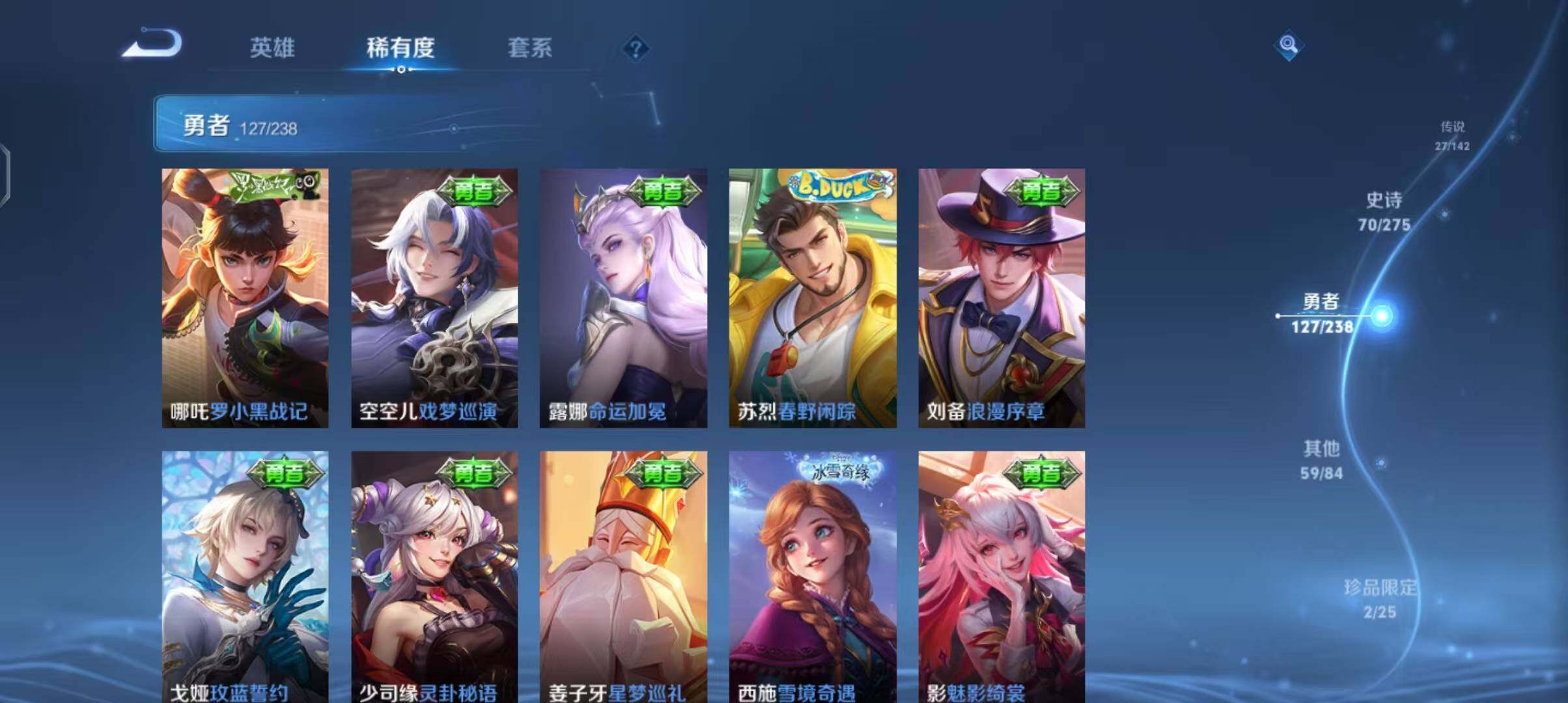 WZQM4269184王者荣耀账号详情图25