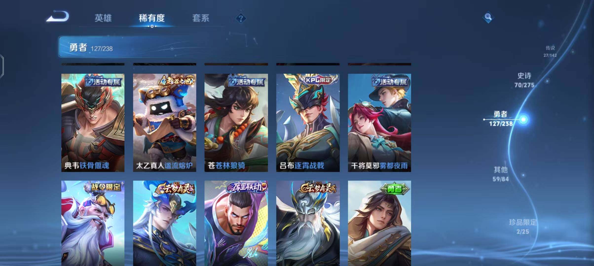 WZQM4269184王者荣耀账号详情图26