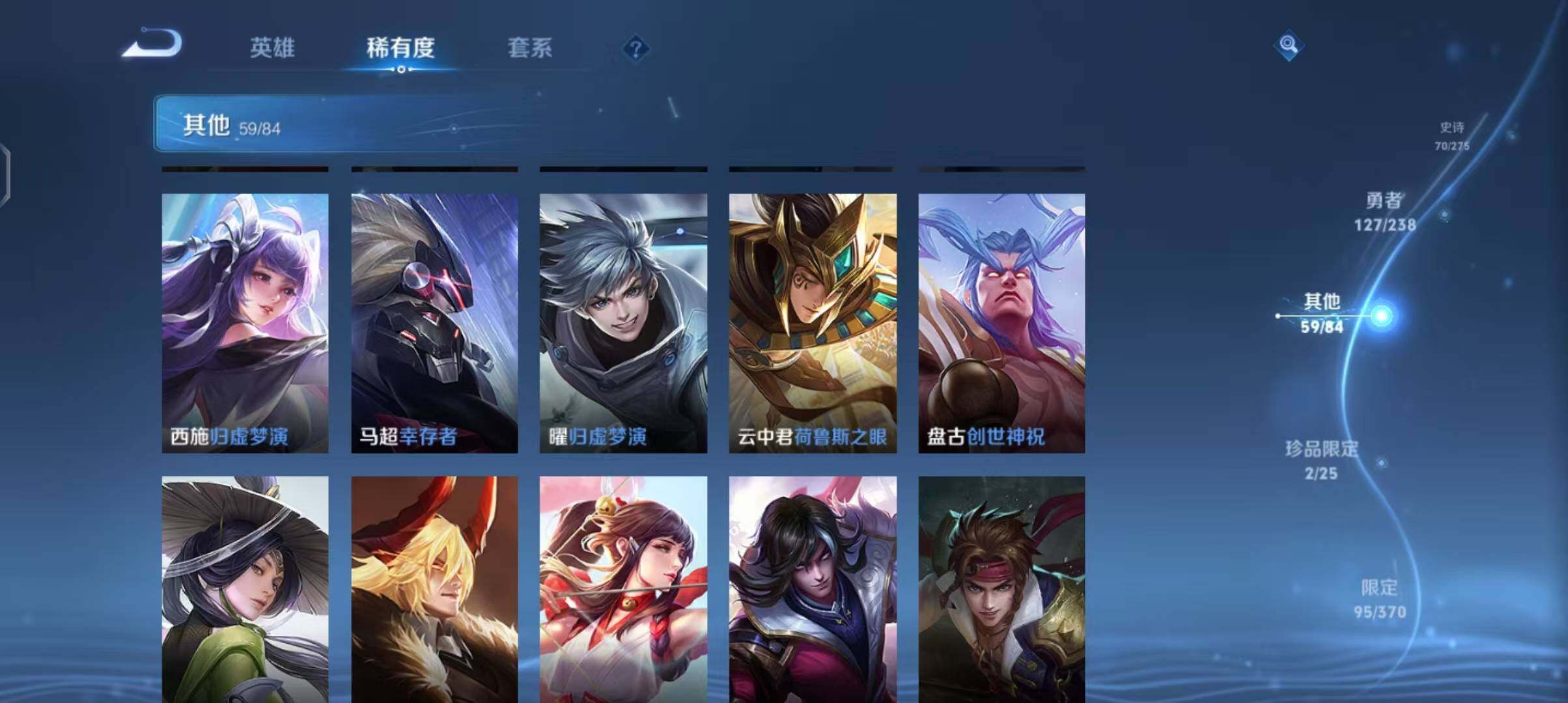 WZQM4269184王者荣耀账号详情图28