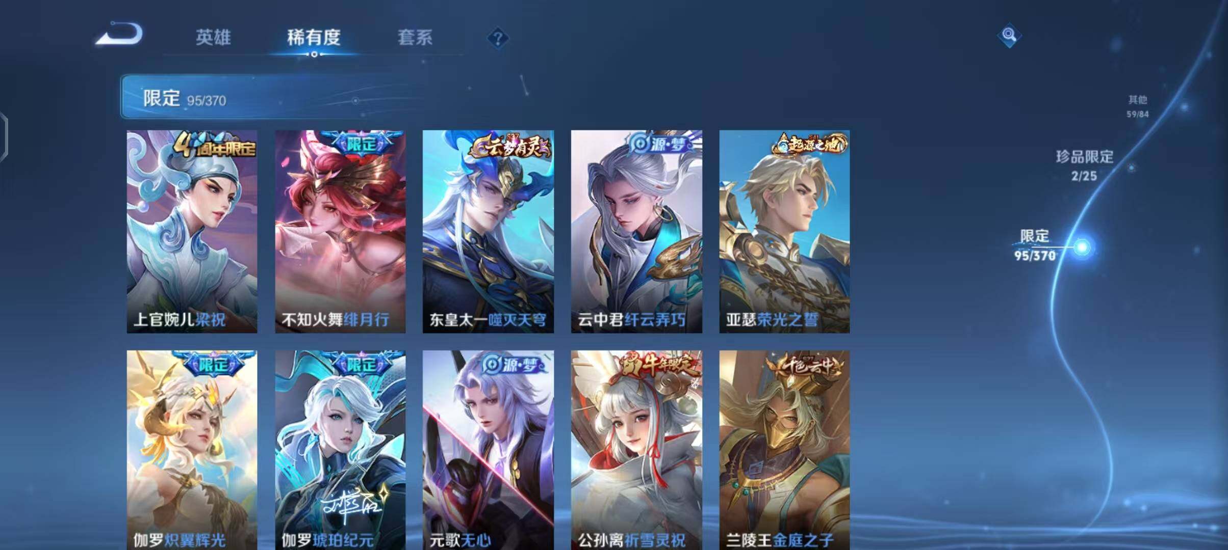 WZQM4269184王者荣耀账号详情图29