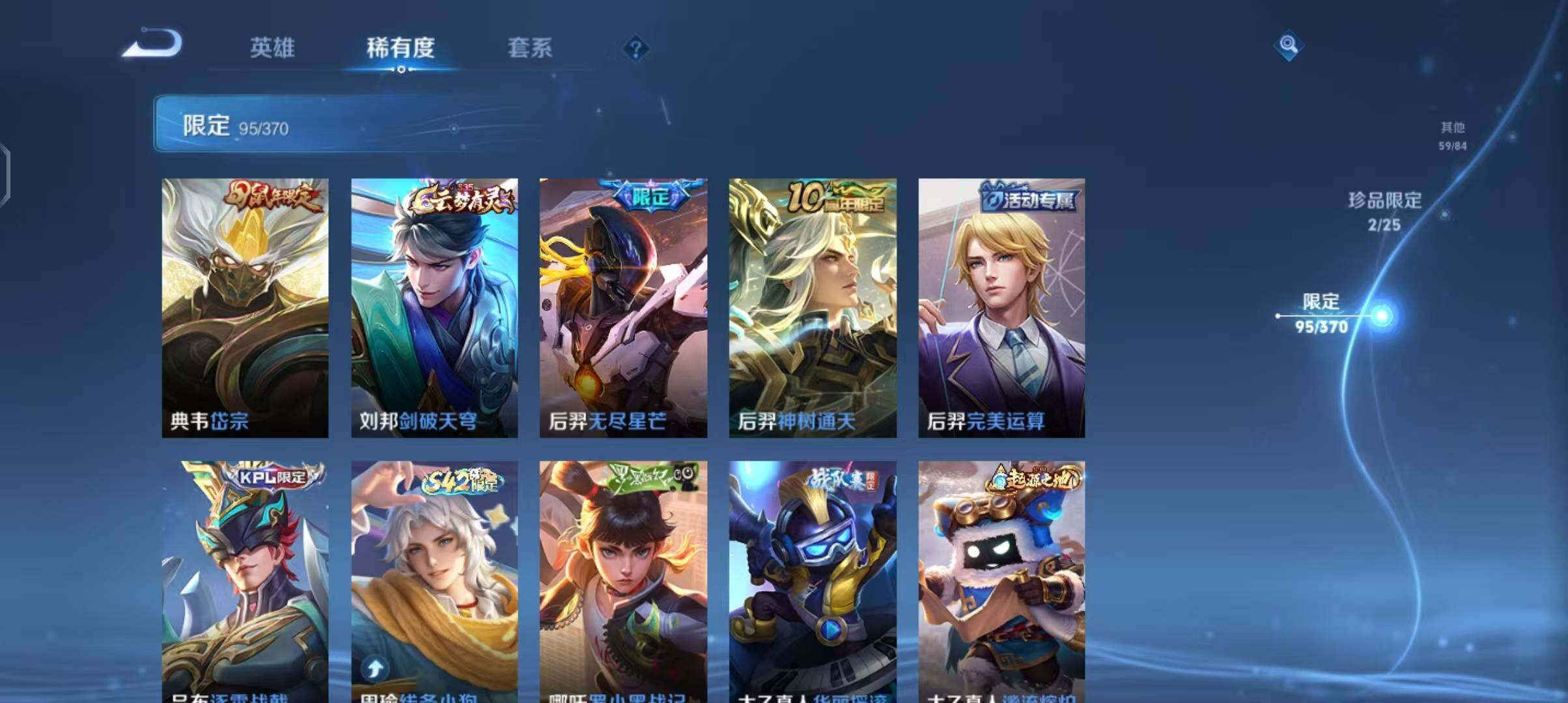 WZQM4269184王者荣耀账号详情图30