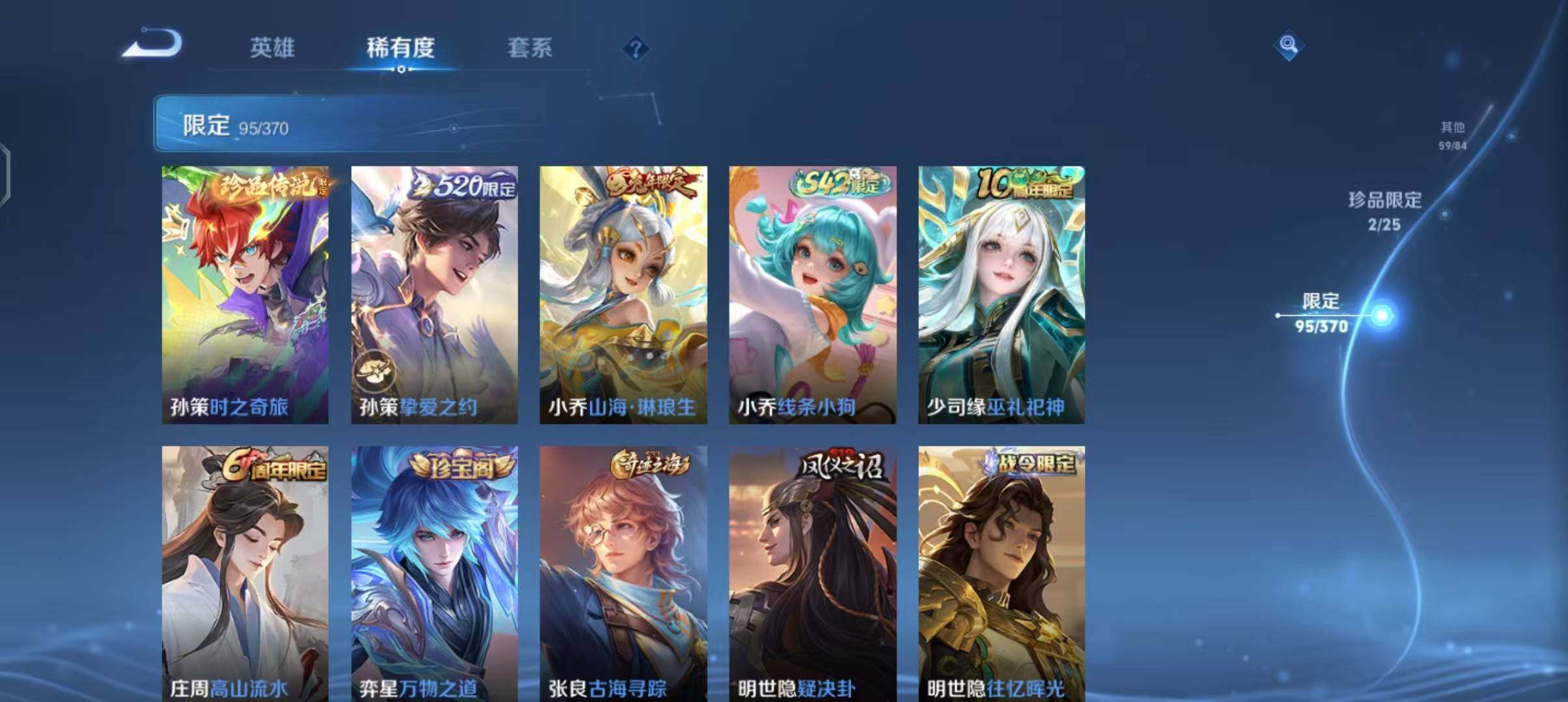 WZQM4269184王者荣耀账号详情图32