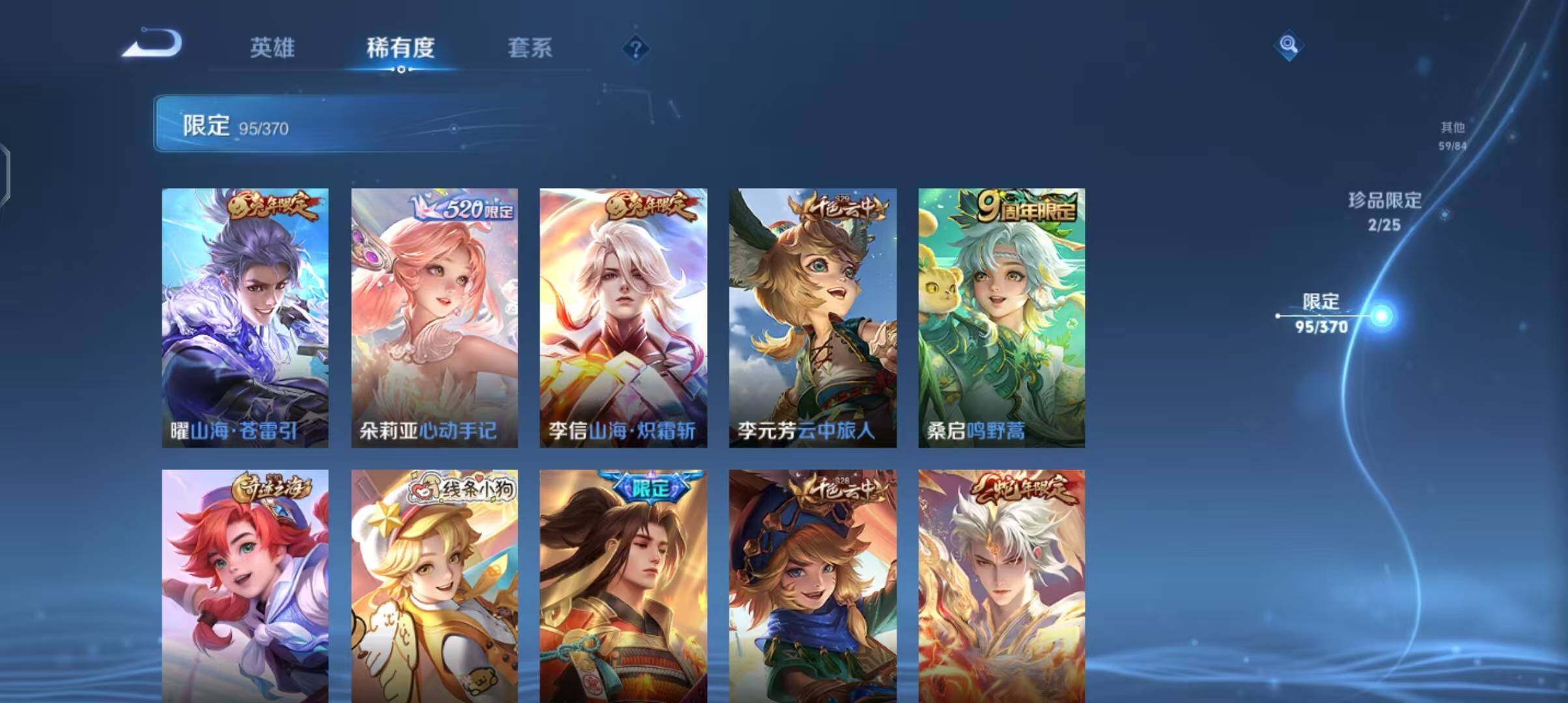 WZQM4269184王者荣耀账号详情图33