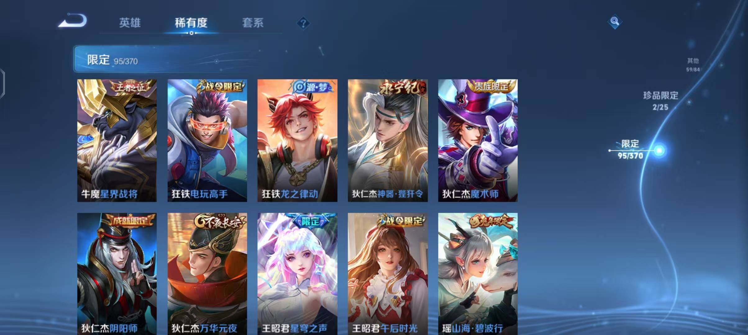 WZQM4269184王者荣耀账号详情图34