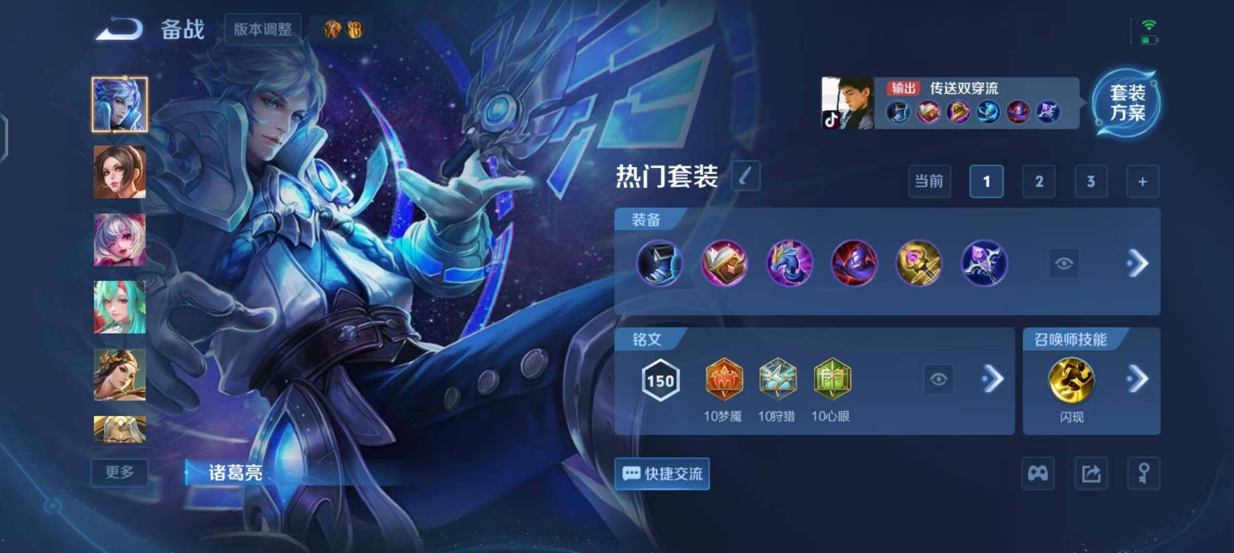 WZQM4269184王者荣耀账号详情图36