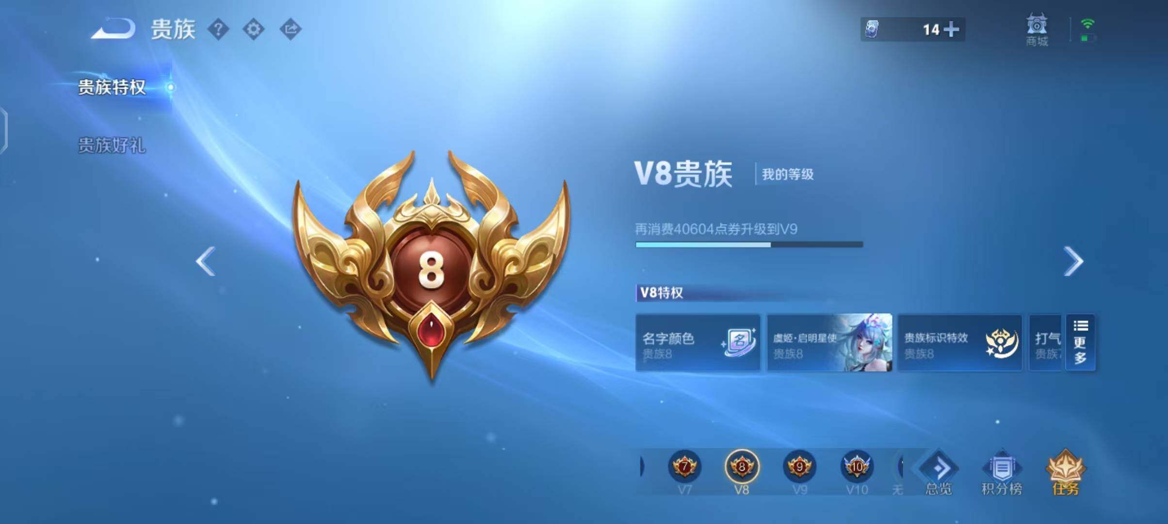 WZQM4269184王者荣耀账号详情图11