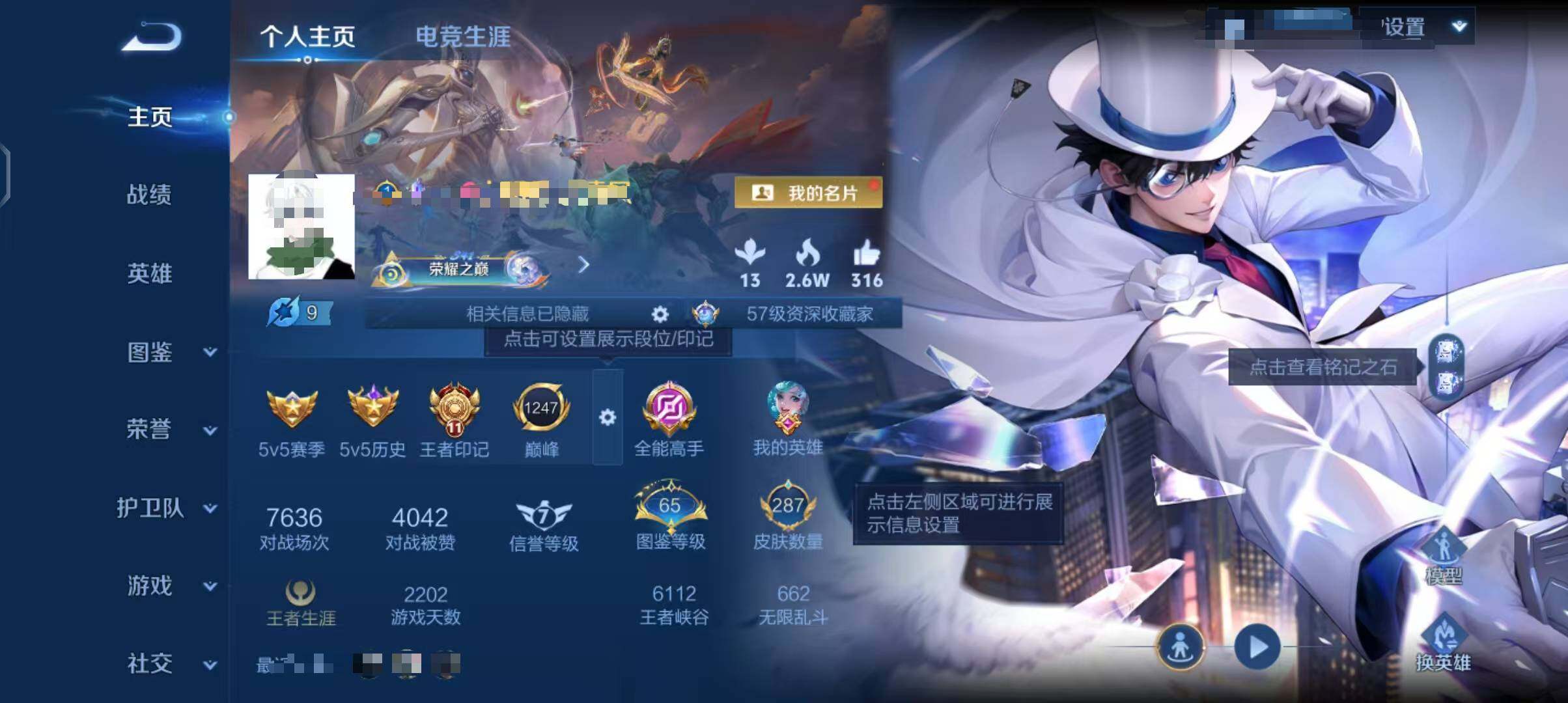 WZQM4269184王者荣耀账号详情图9