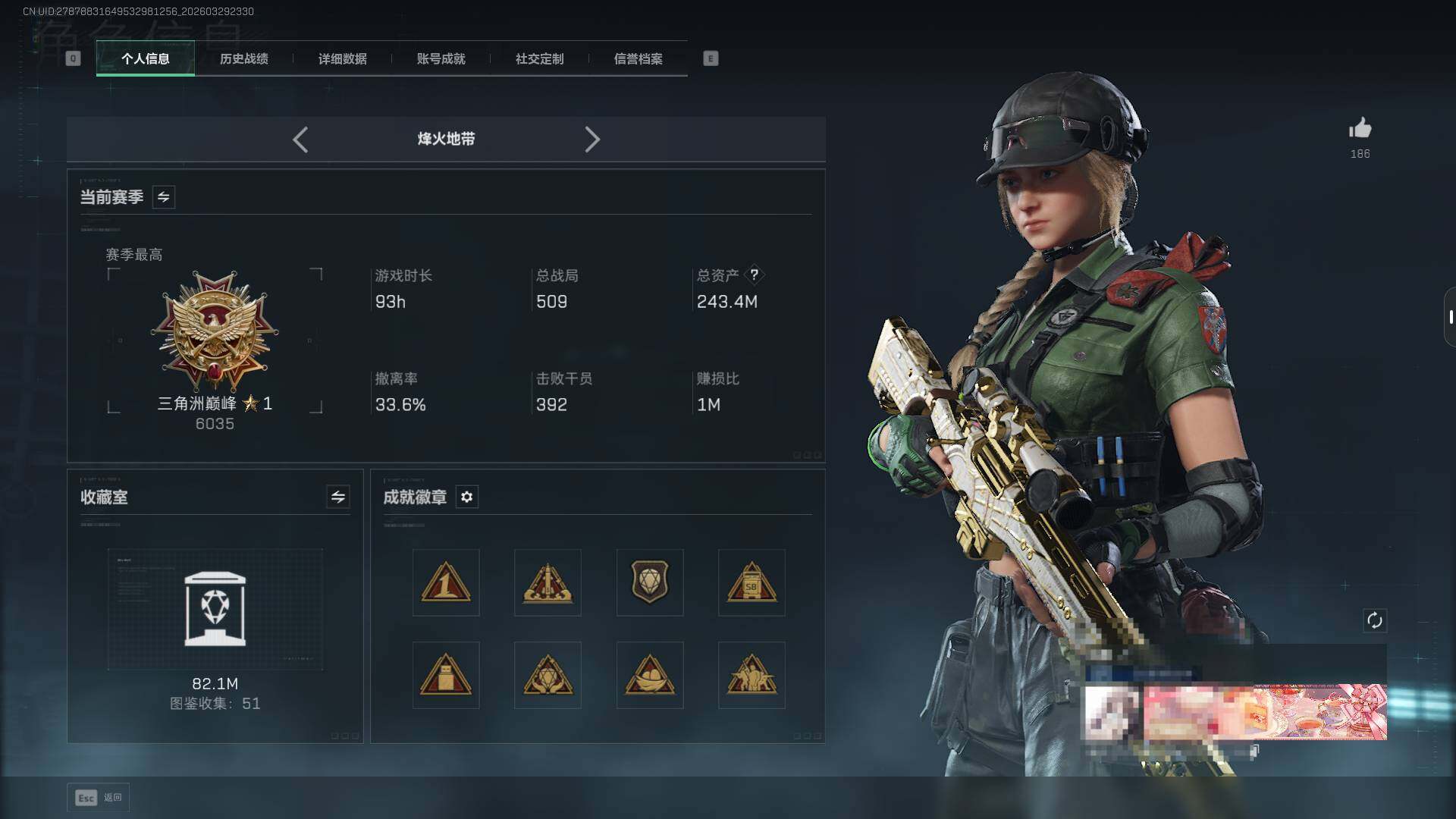 SJZEY484050三角洲行动账号详情图5