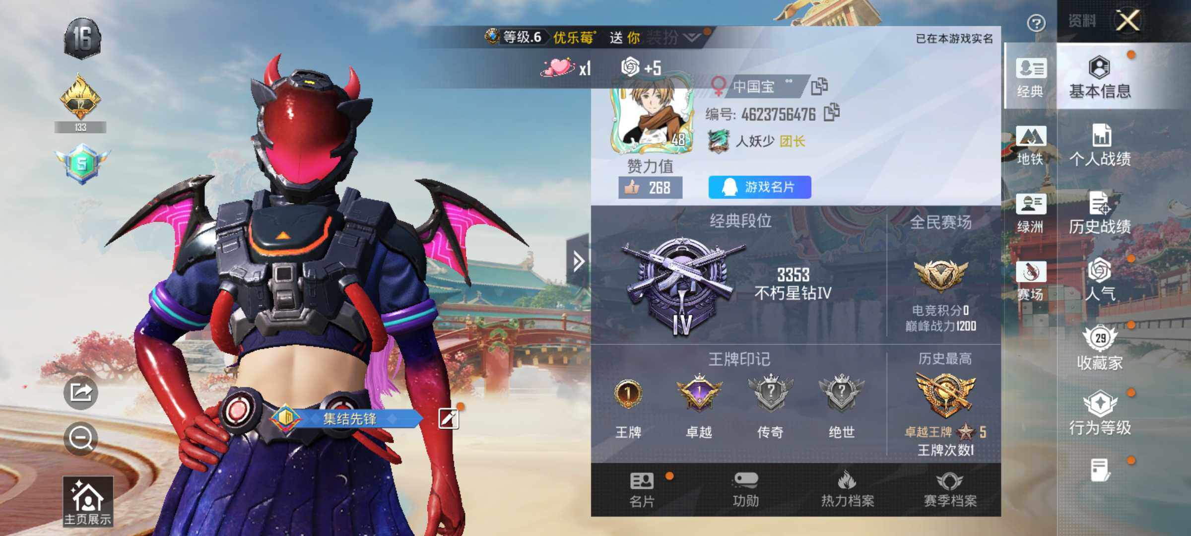 HPLE4155081和平精英账号详情图4