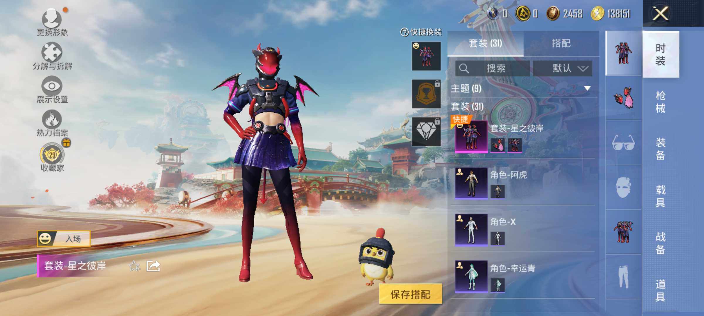 HPLE4155081和平精英账号详情图6