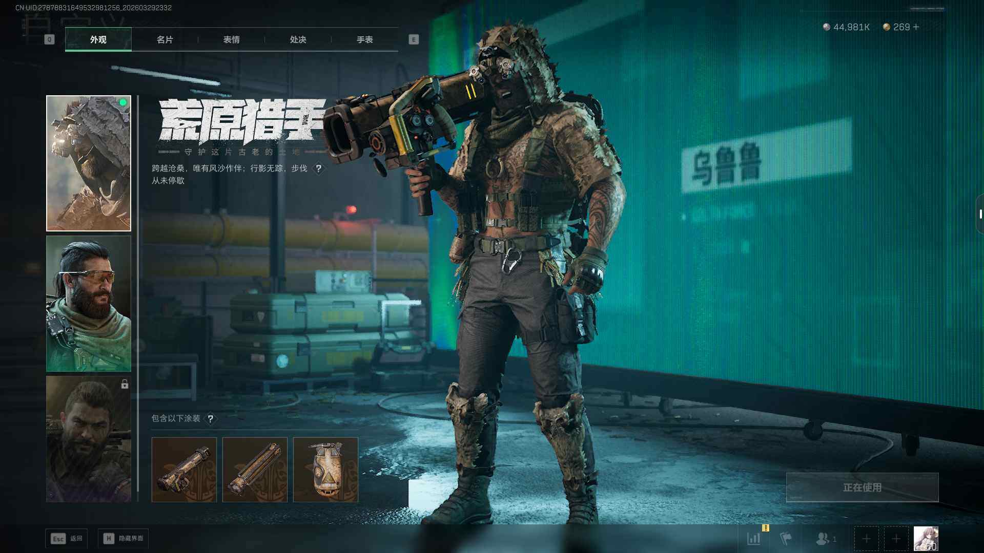 SJZEY484050三角洲行动账号详情图7