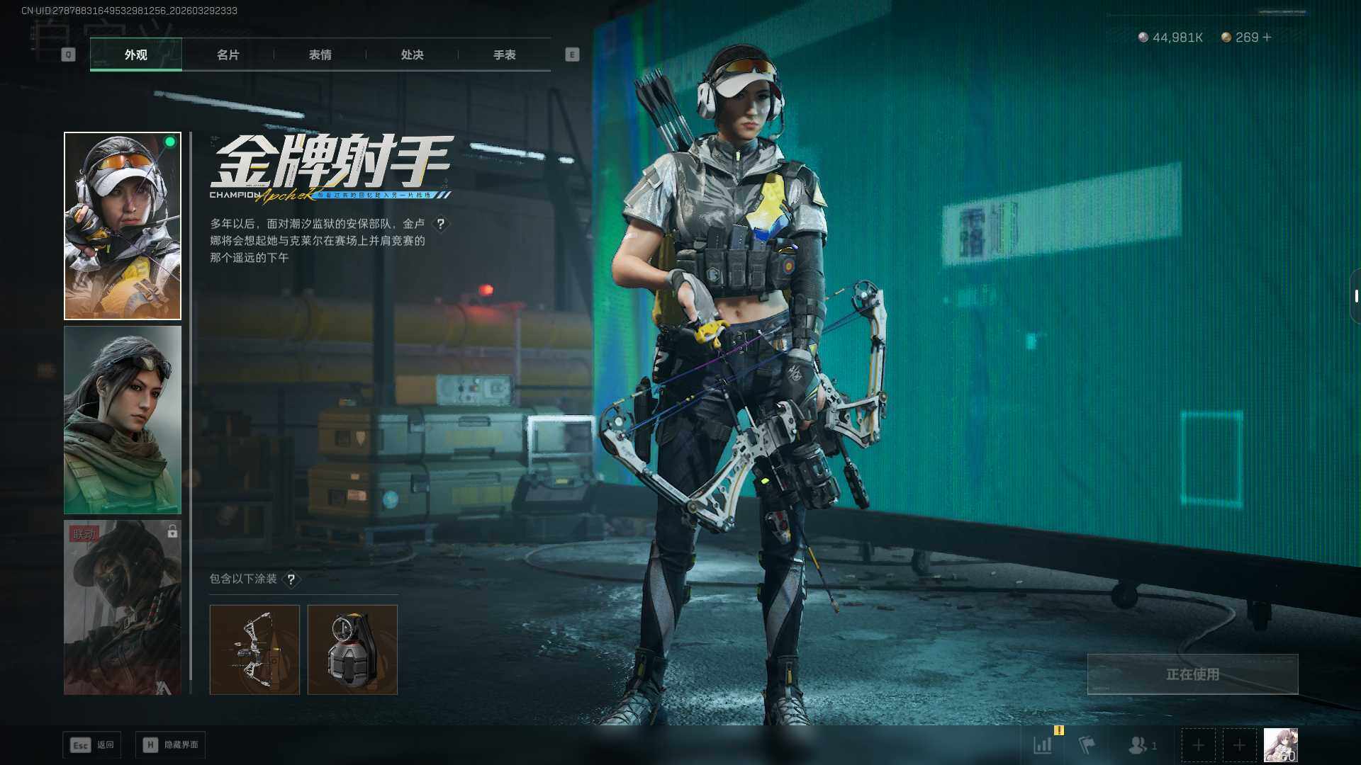 SJZEY484050三角洲行动账号详情图8