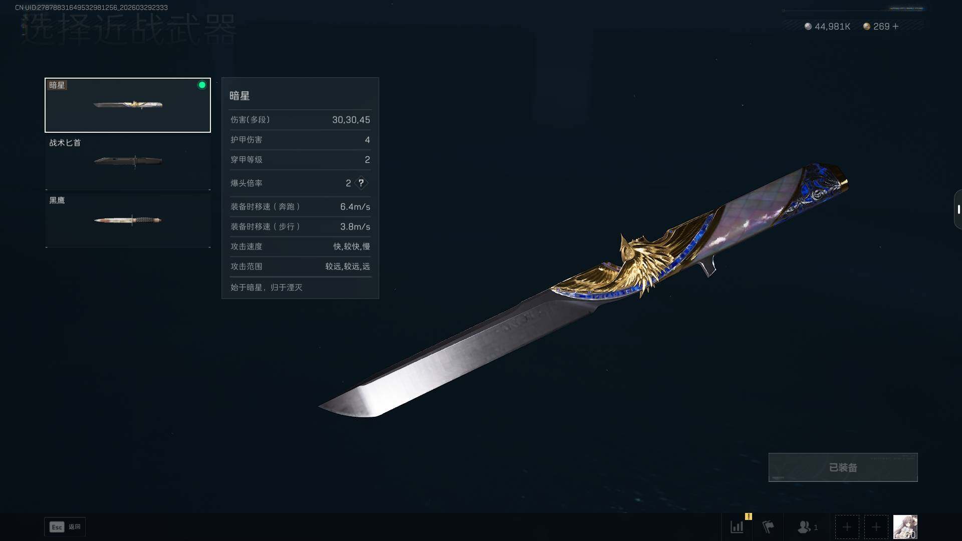 SJZEY484050三角洲行动账号详情图9