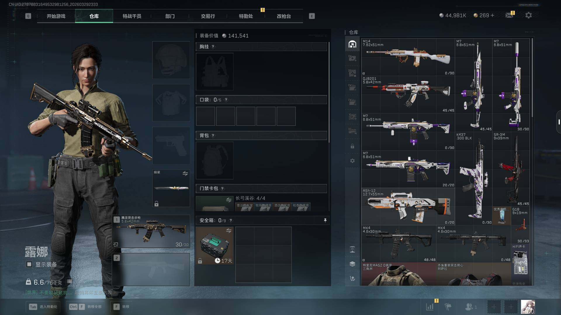 SJZEY484050三角洲行动账号详情图10