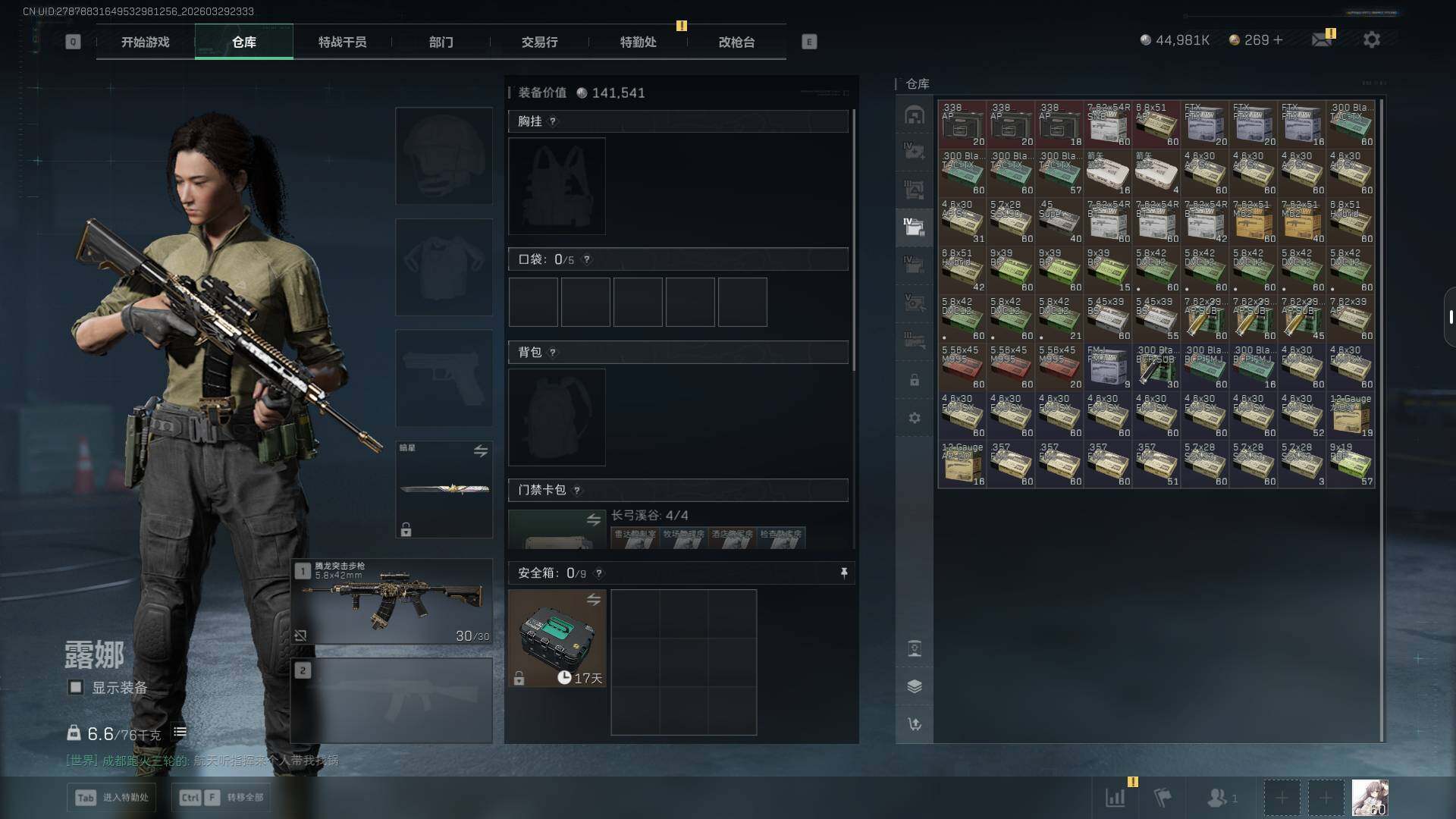 SJZEY484050三角洲行动账号详情图13