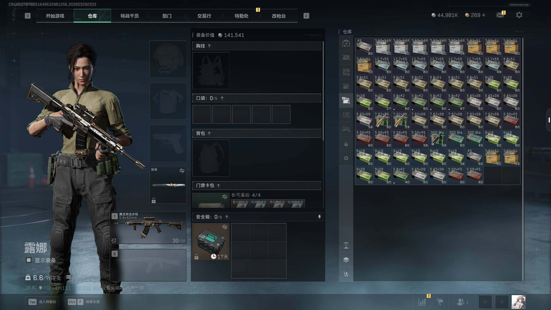 SJZEY484050三角洲行动账号详情图14