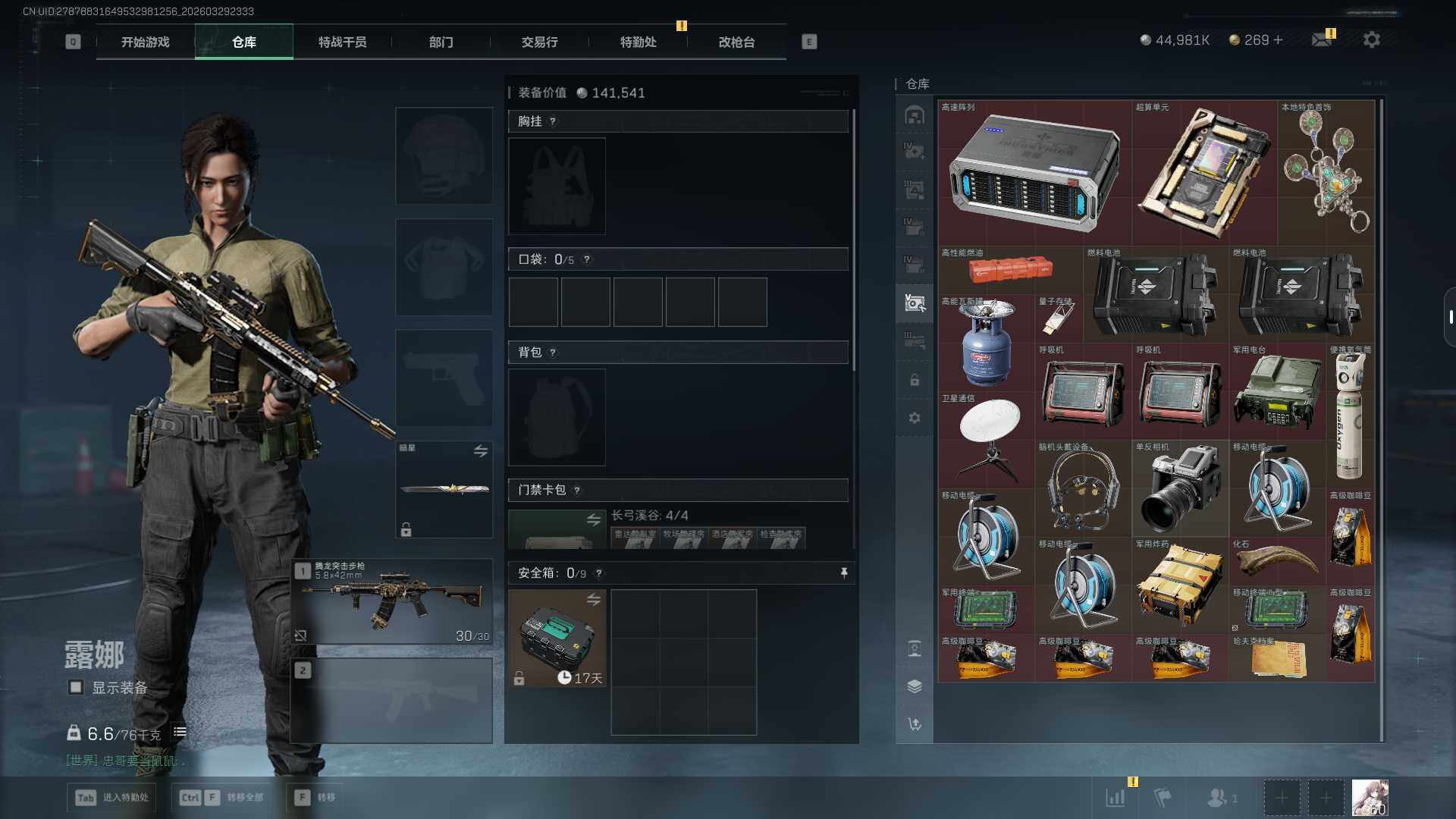 SJZEY484050三角洲行动账号详情图15