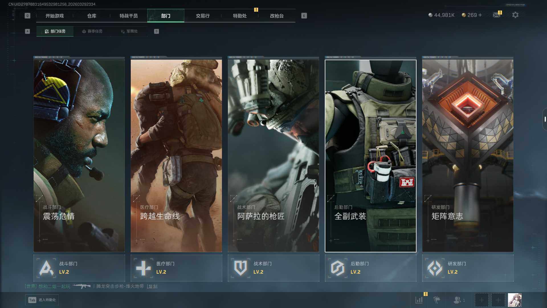 SJZEY484050三角洲行动账号详情图17