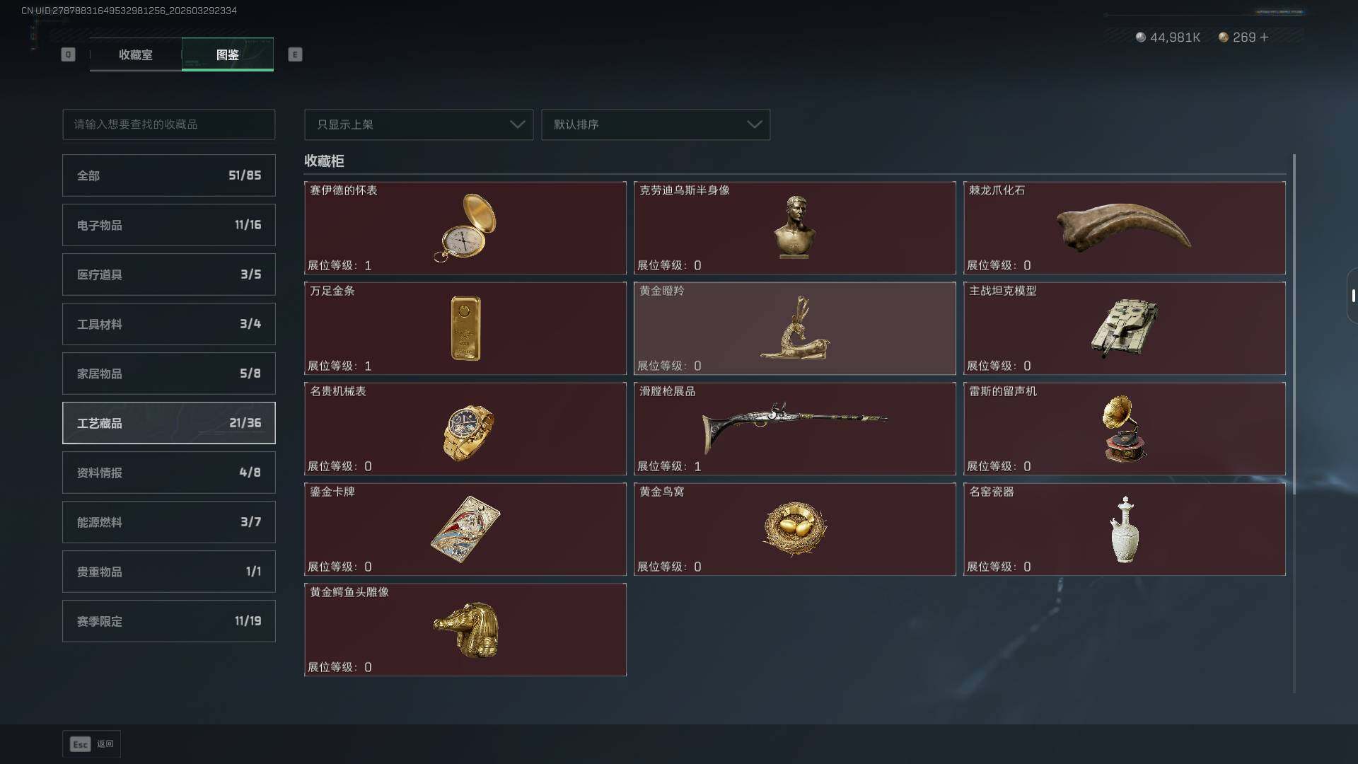 SJZEY484050三角洲行动账号详情图20