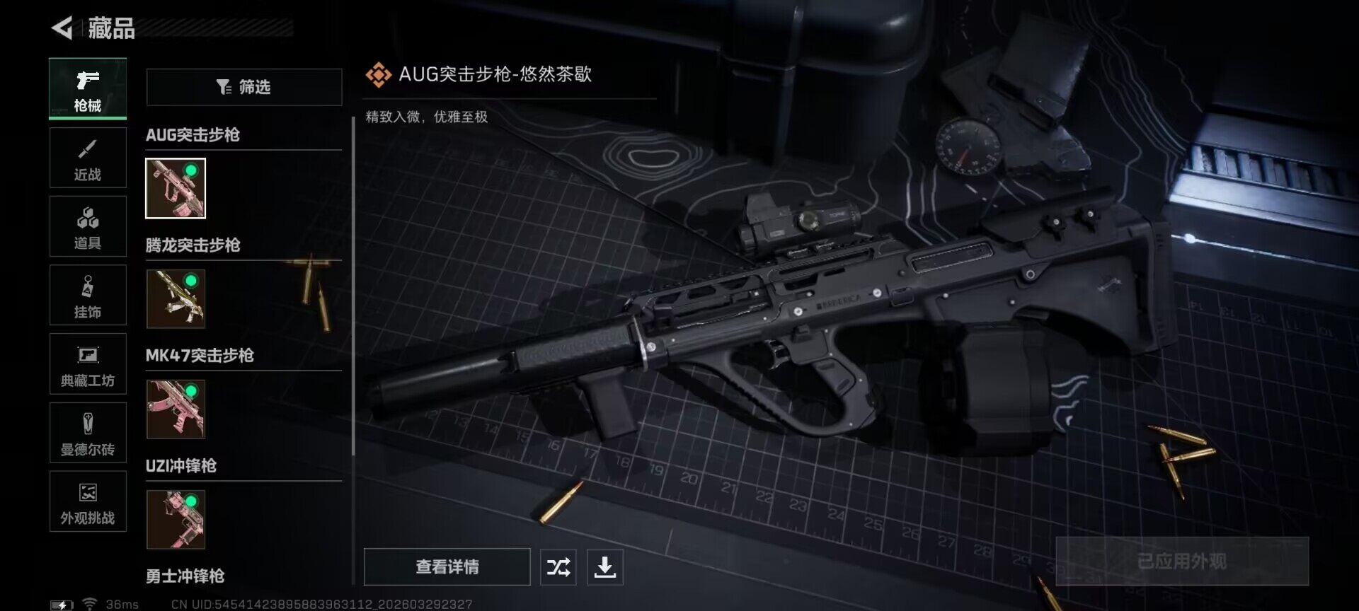 SJZEY484043三角洲行动账号详情图8