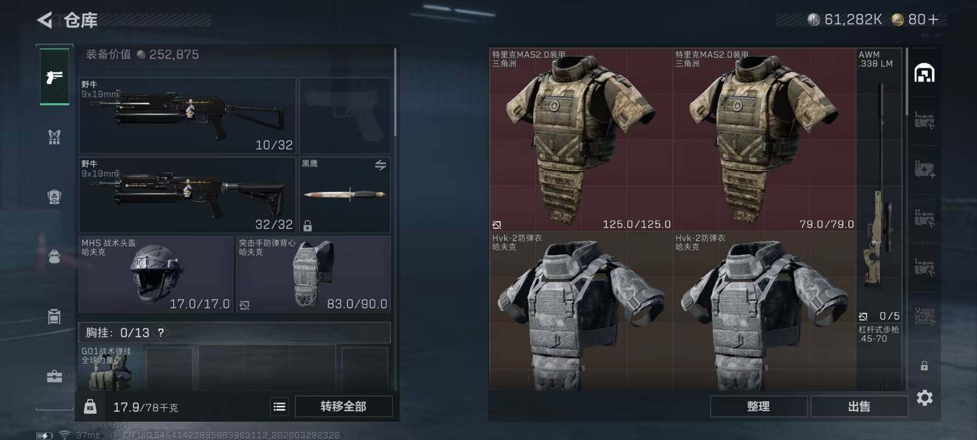 SJZEY484043三角洲行动账号详情图6