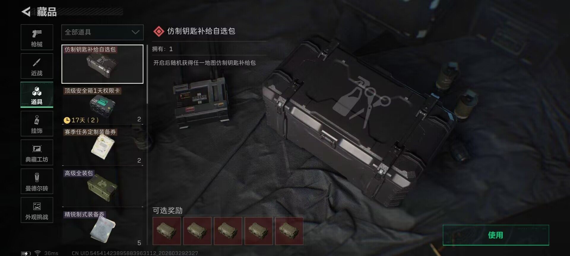 SJZEY484043三角洲行动账号详情图13