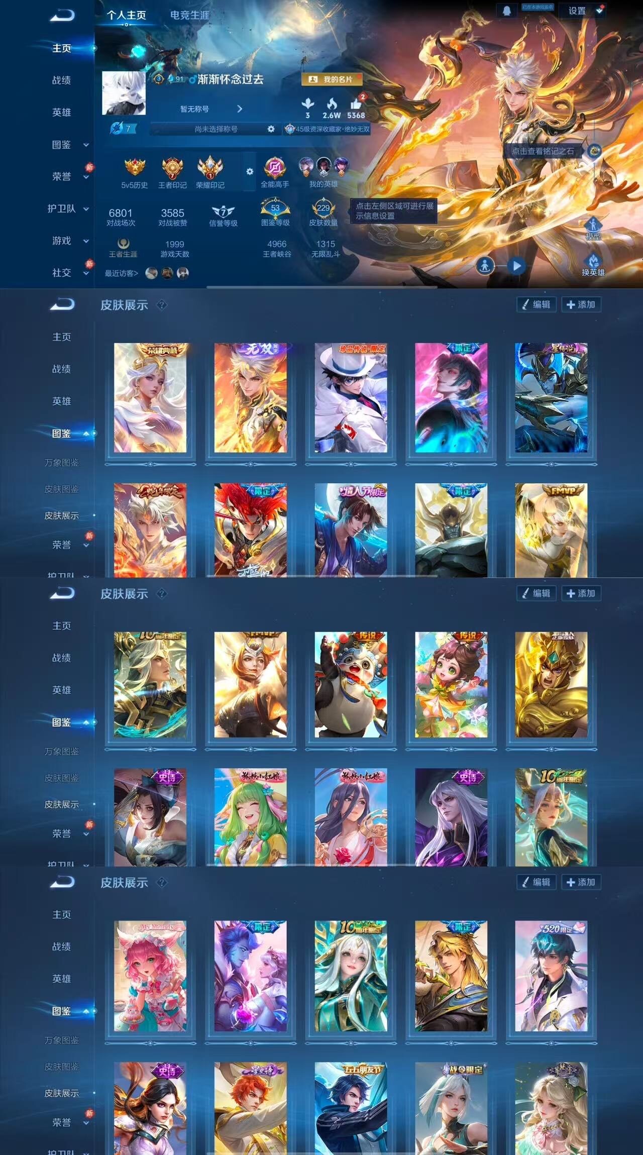 WZQM4269537王者荣耀账号详情图7 WZQM4269537王者荣耀账号详情图7