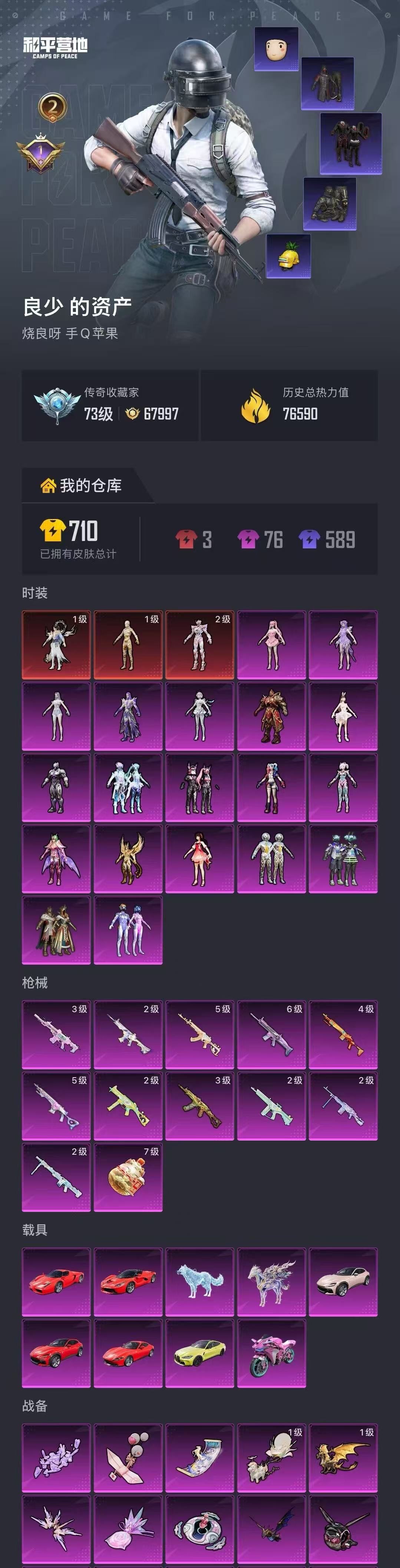 HPQM4151308和平精英账号详情图7