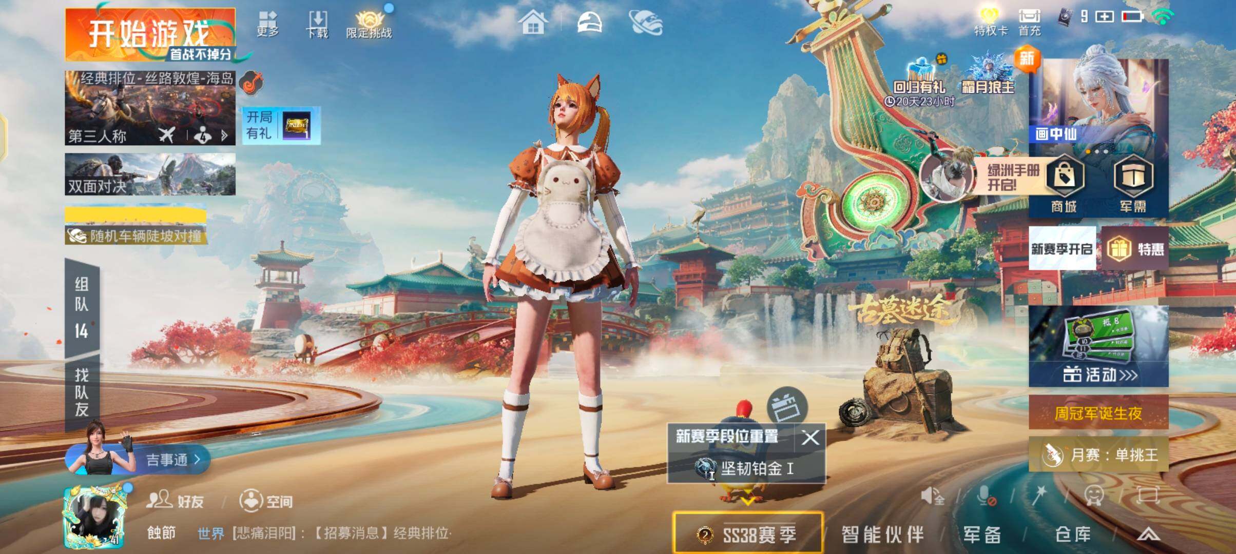 HPJZ4151767和平精英账号详情图4