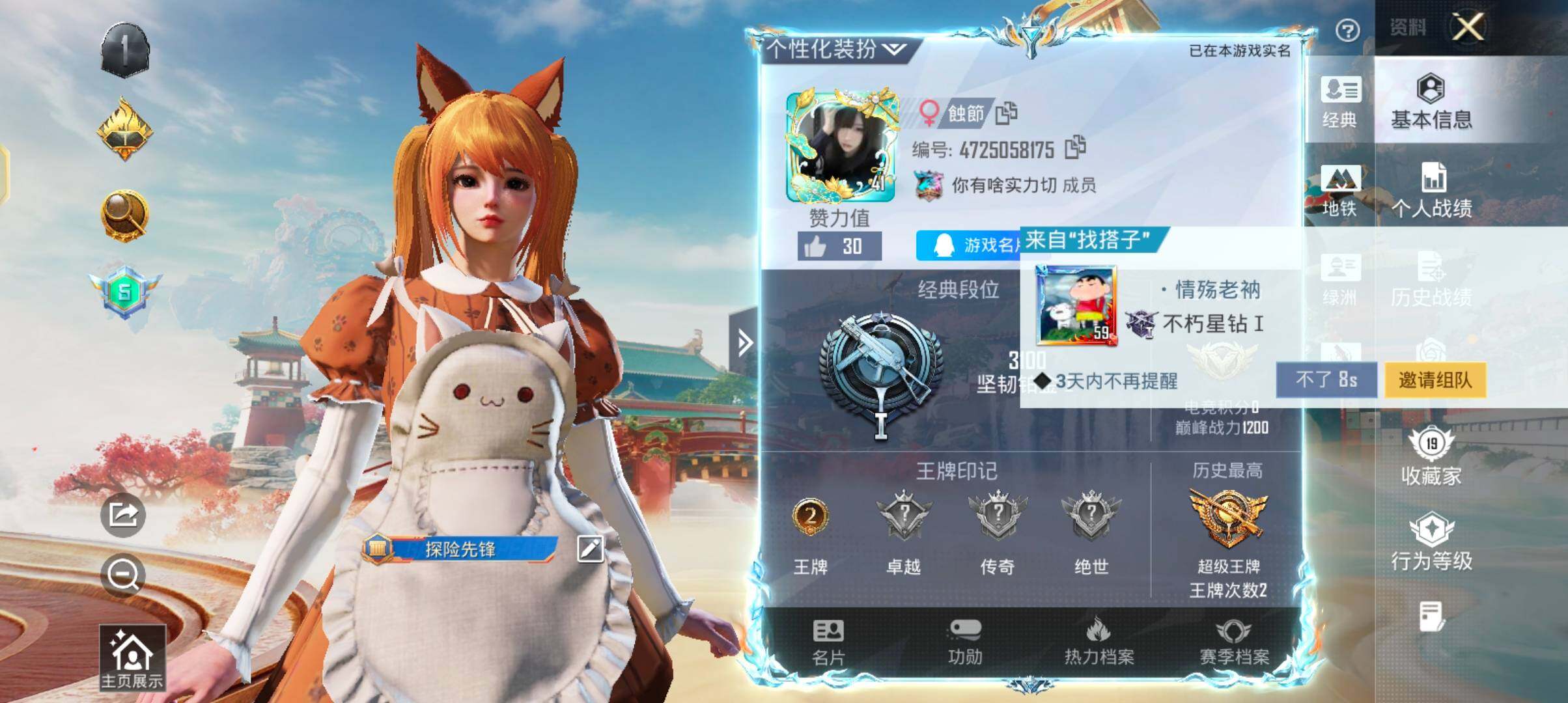 HPJZ4151767和平精英账号详情图6