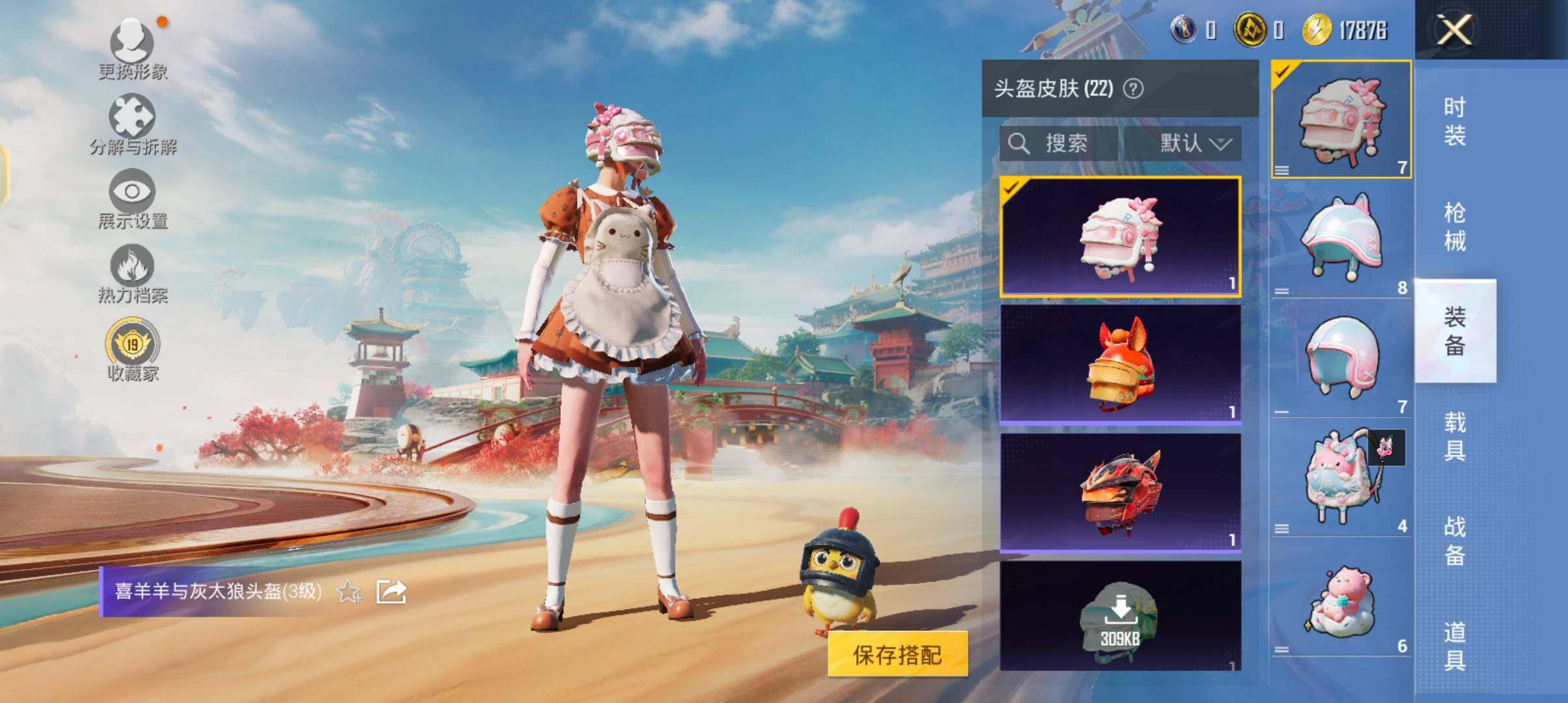 HPJZ4151767和平精英账号详情图9