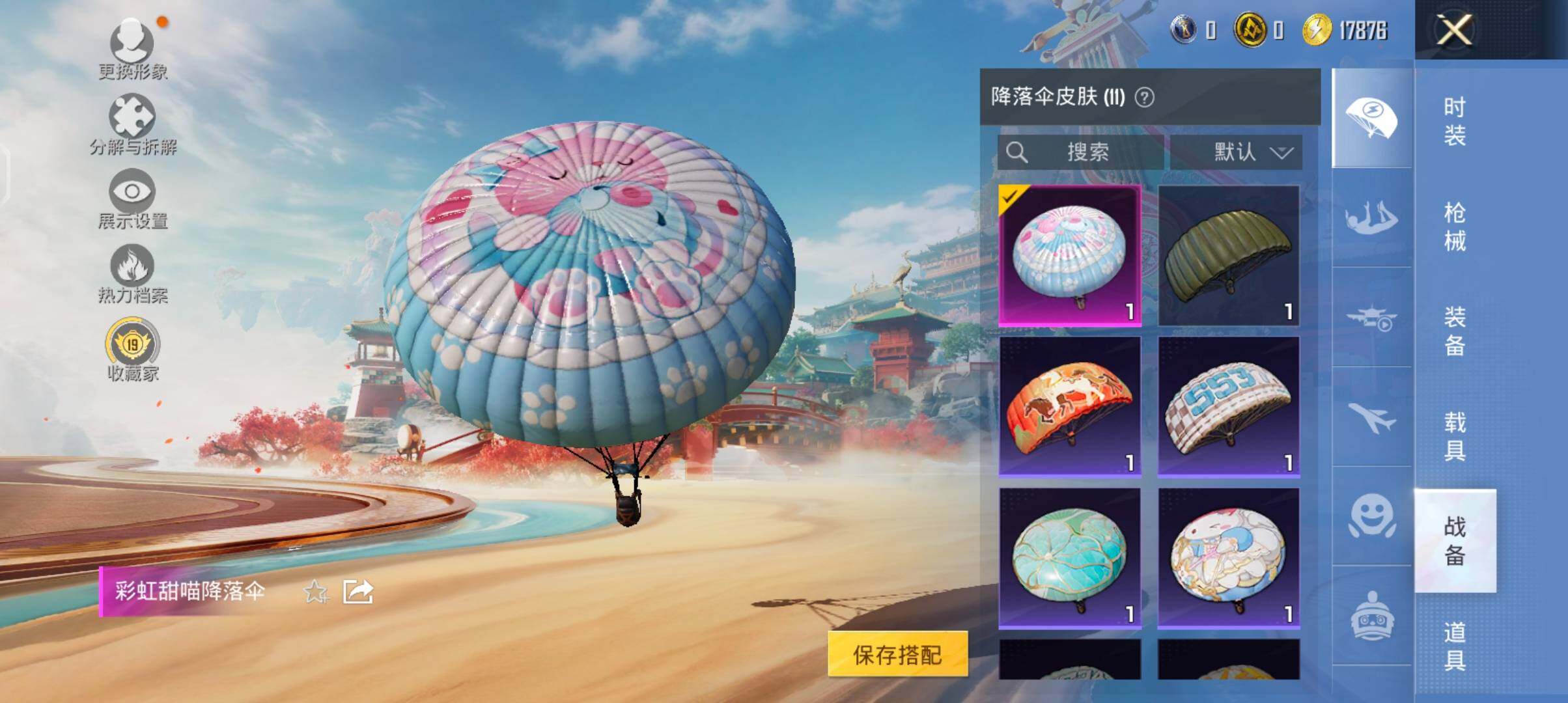 HPJZ4151767和平精英账号详情图11