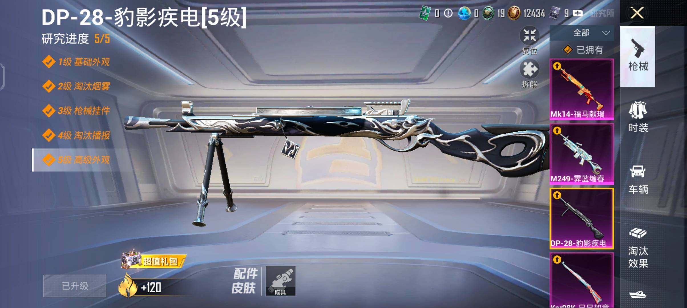 HPJZ4151767和平精英账号详情图14