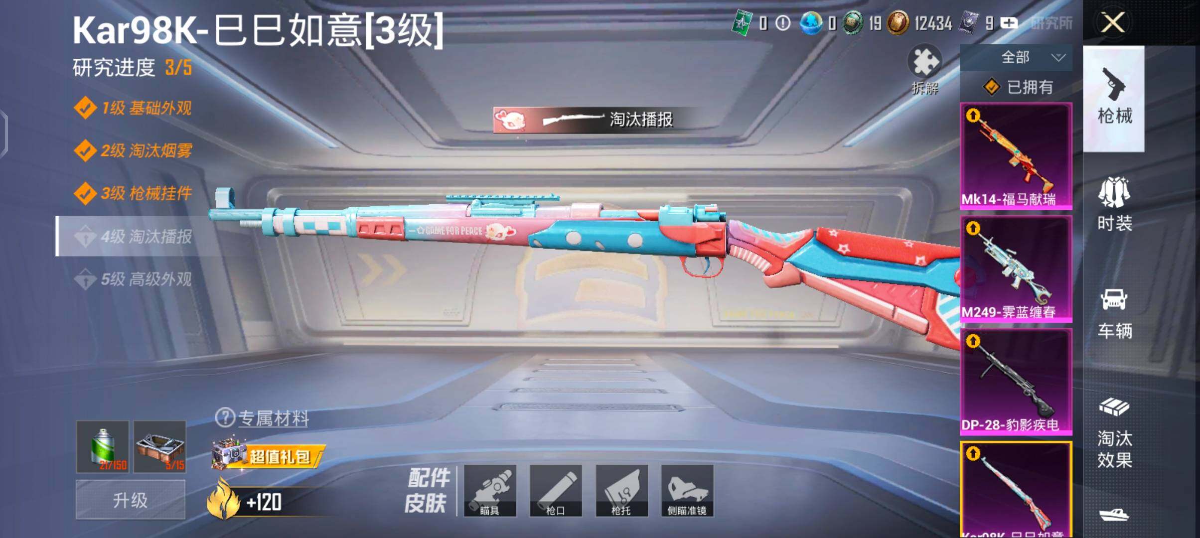 HPJZ4151767和平精英账号详情图15