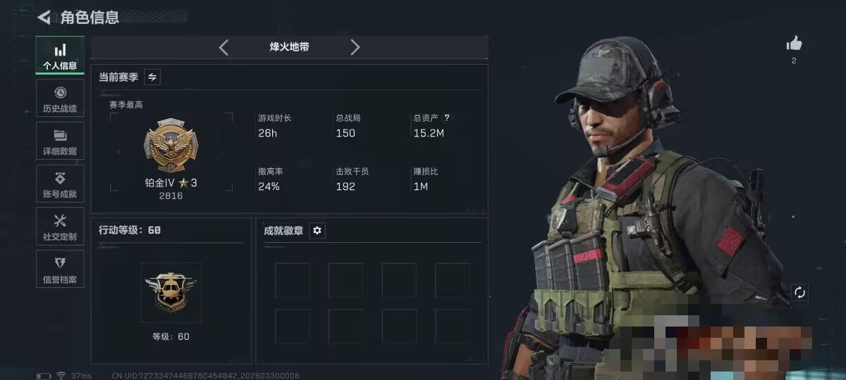 SJZEY484058三角洲行动账号详情图3 SJZEY484058三角洲行动账号详情图3