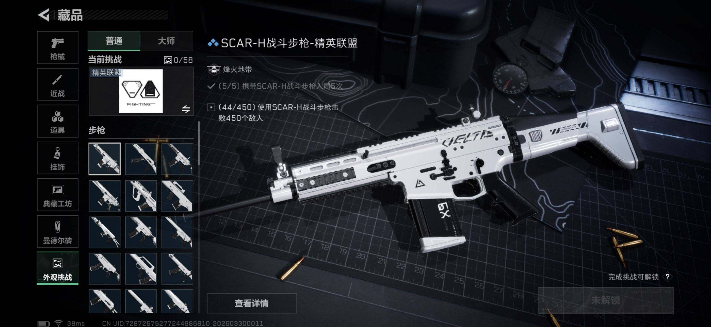 SJZQM484088三角洲行动账号详情图7