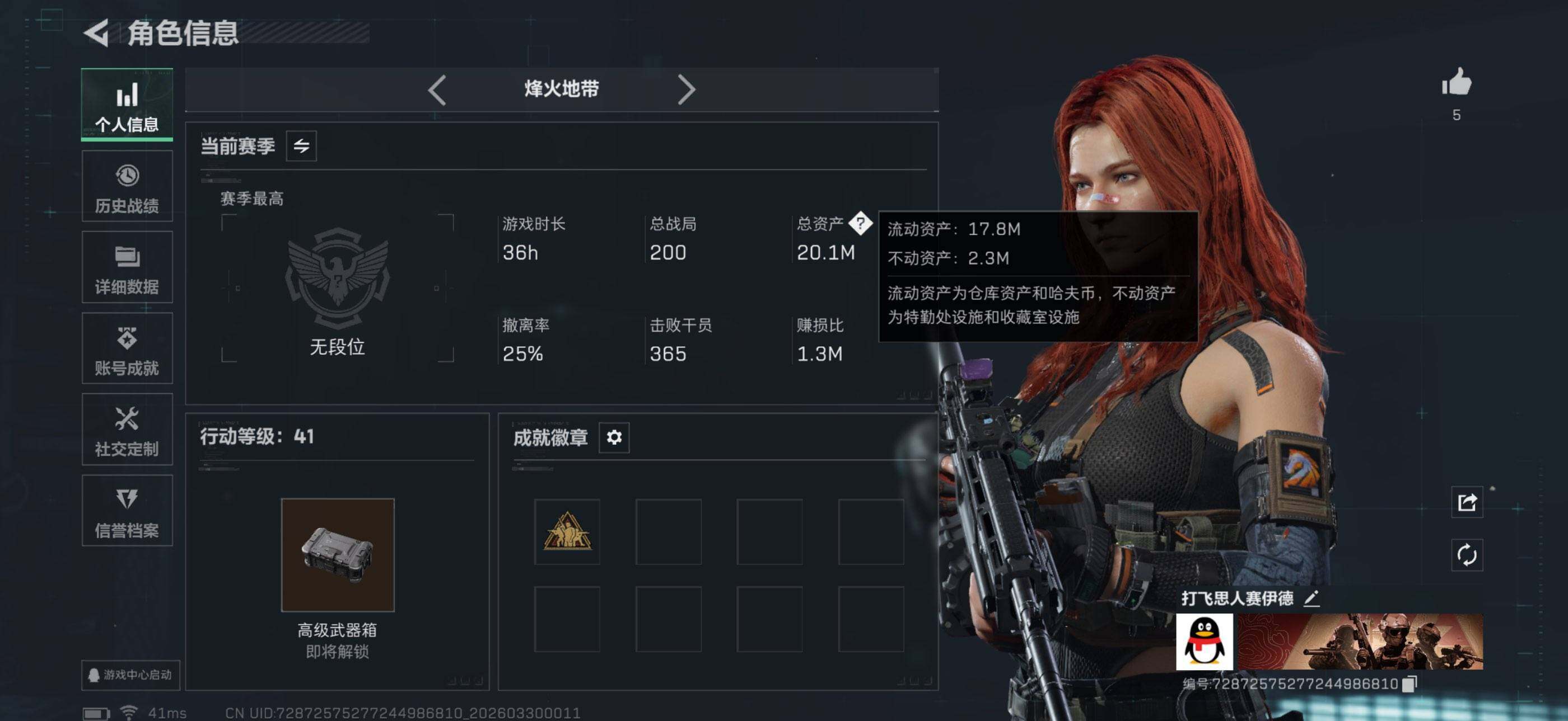 SJZQM484088三角洲行动账号详情图9