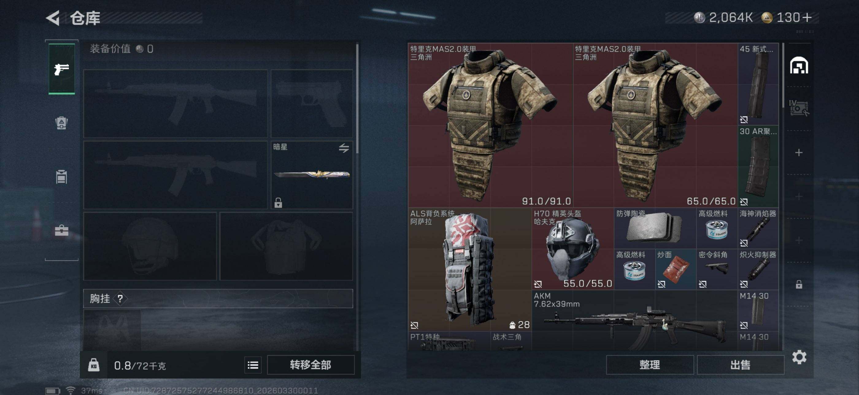 SJZQM484088三角洲行动账号详情图10