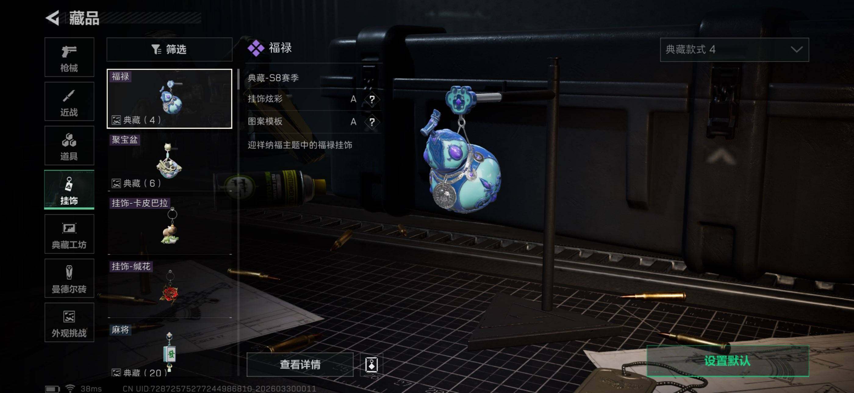 SJZQM484088三角洲行动账号详情图15