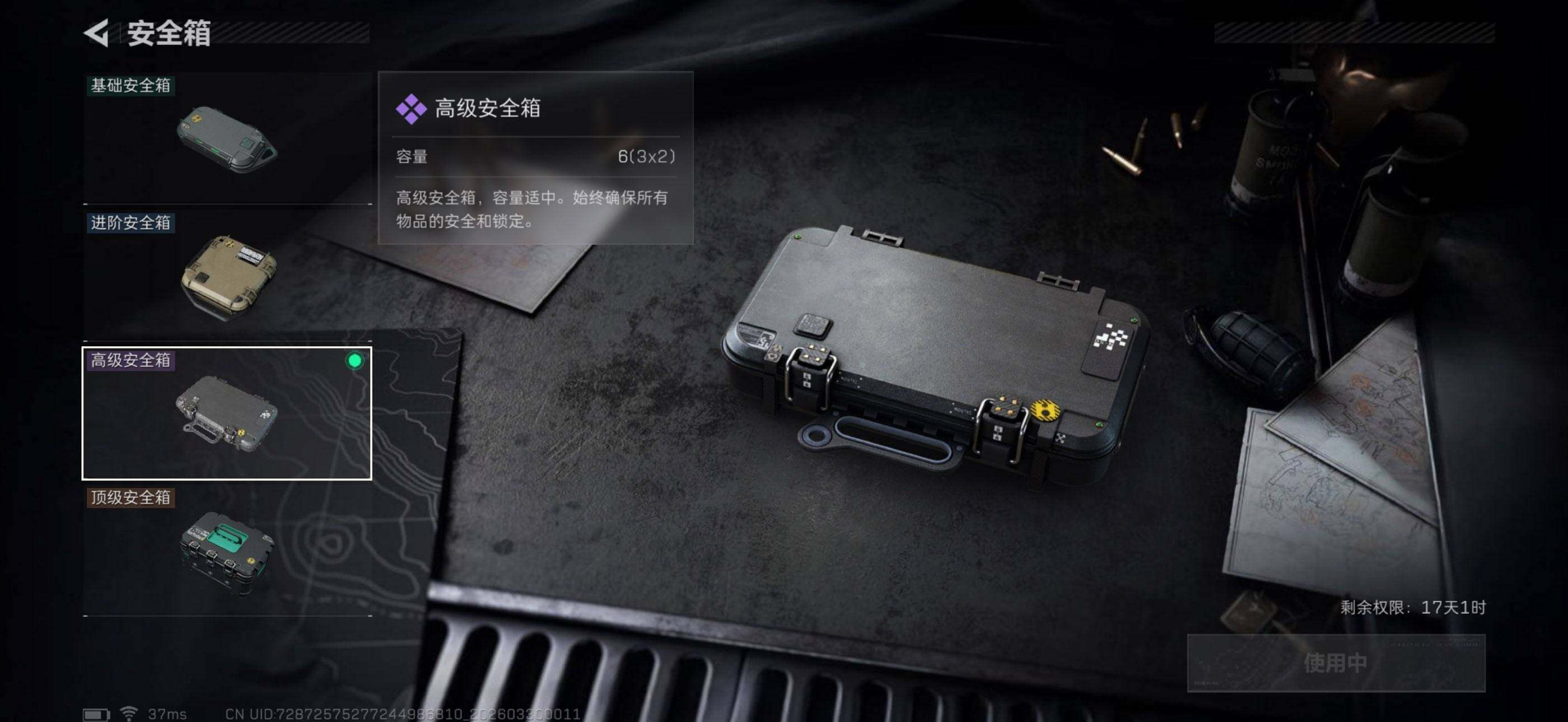 SJZQM484088三角洲行动账号详情图16