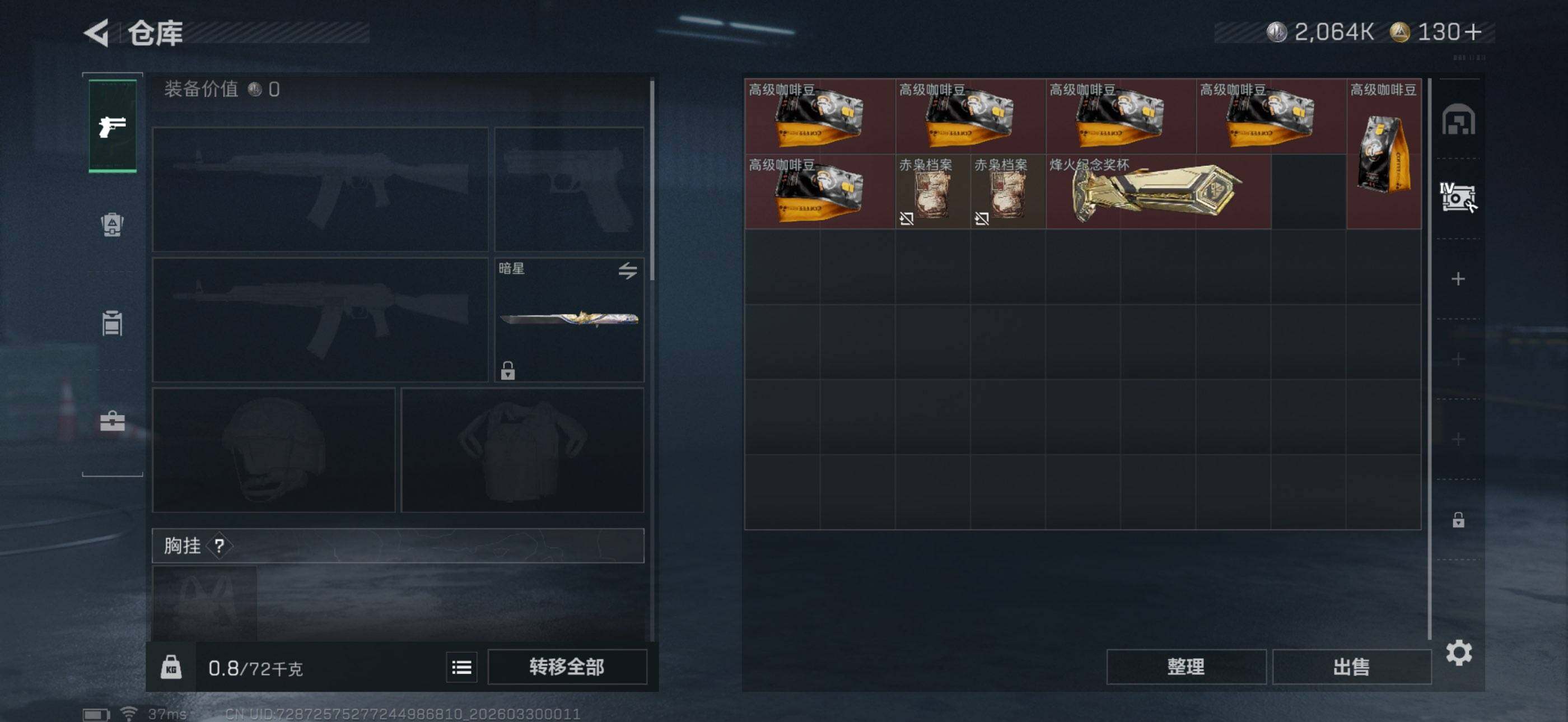 SJZQM484088三角洲行动账号详情图19