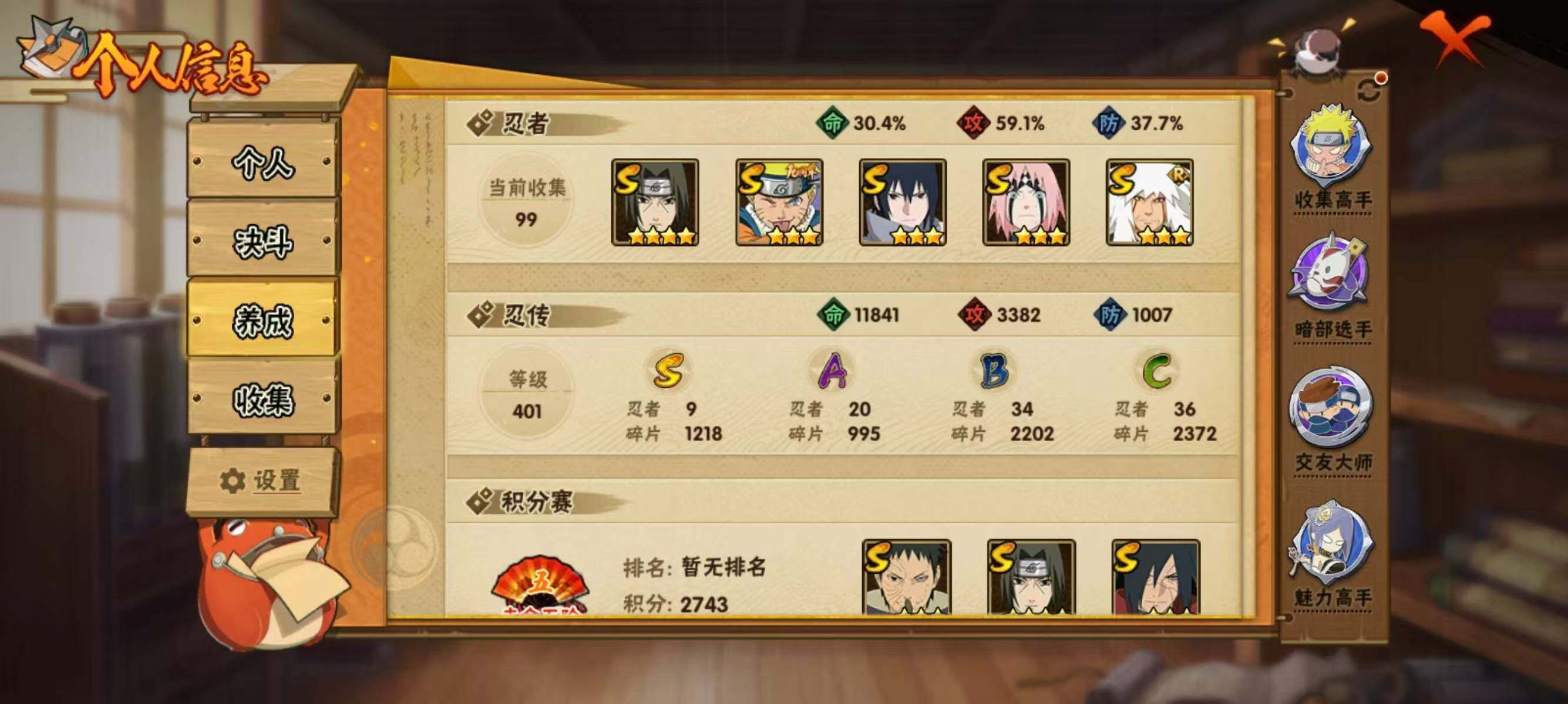 HYEY425328火影忍者账号详情图4