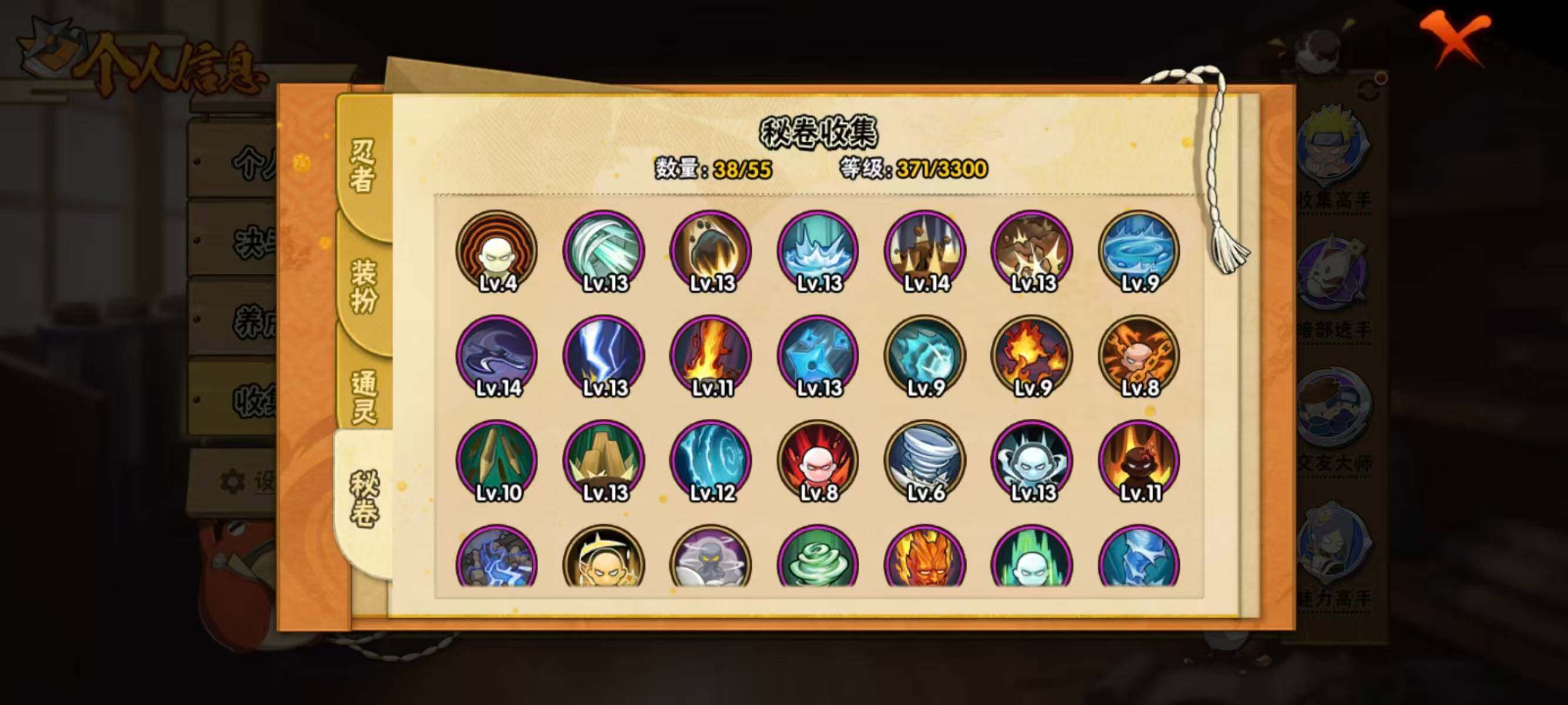 HYEY425328火影忍者账号详情图8