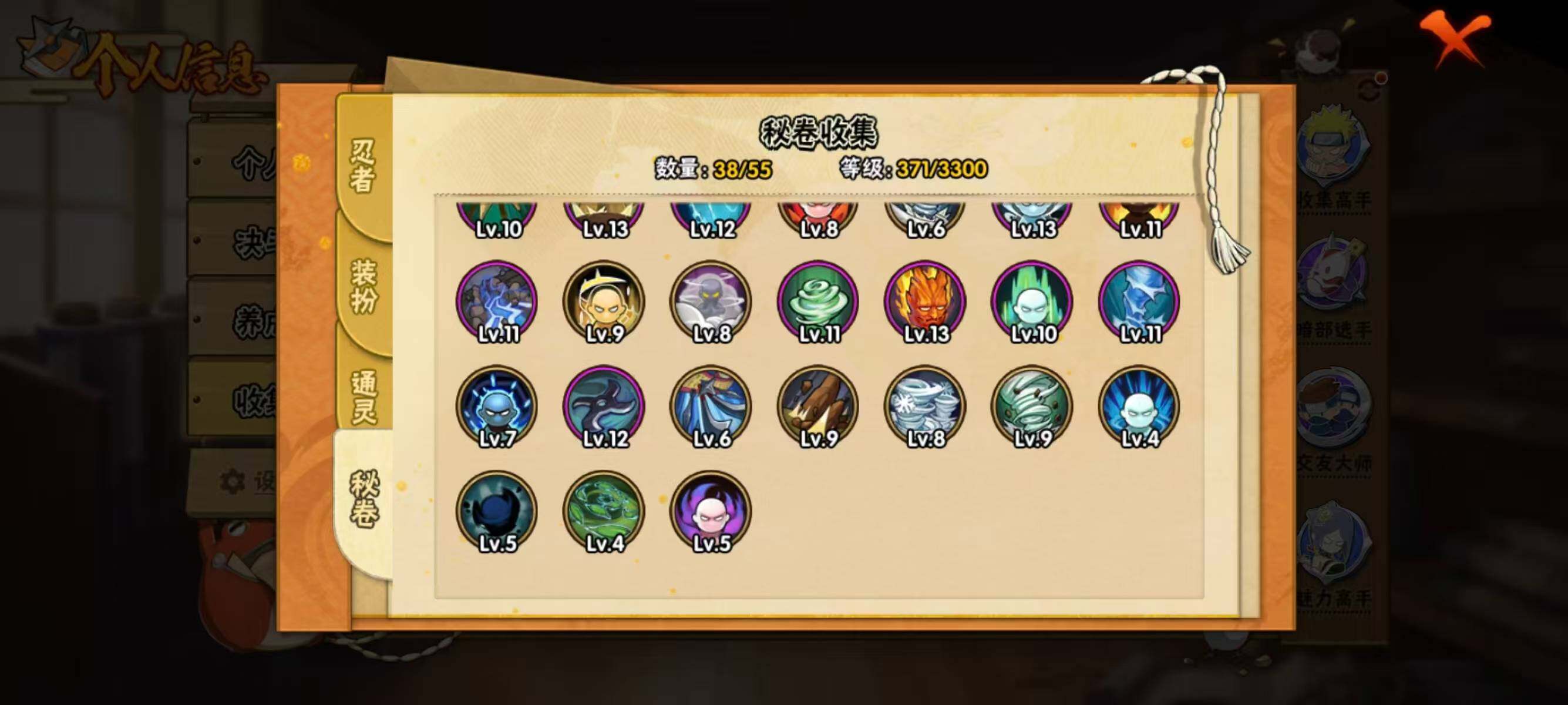 HYEY425328火影忍者账号详情图9