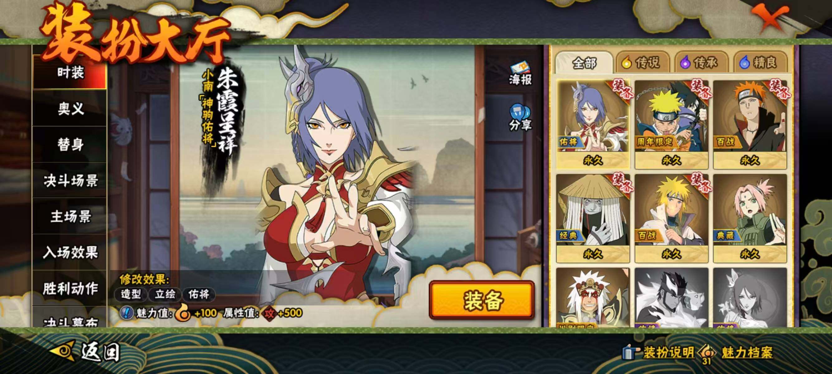 HYEY425328火影忍者账号详情图10